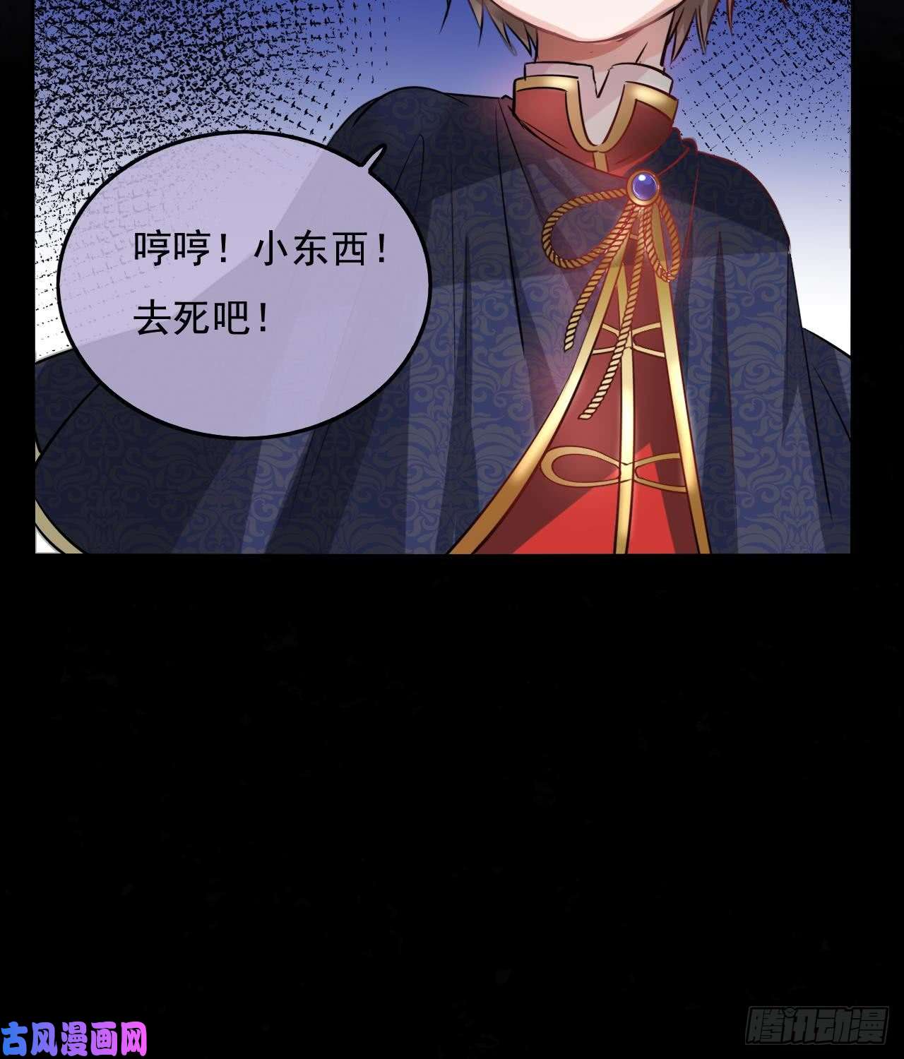 系统之小公主攻略第八话 小公主？去死吧！