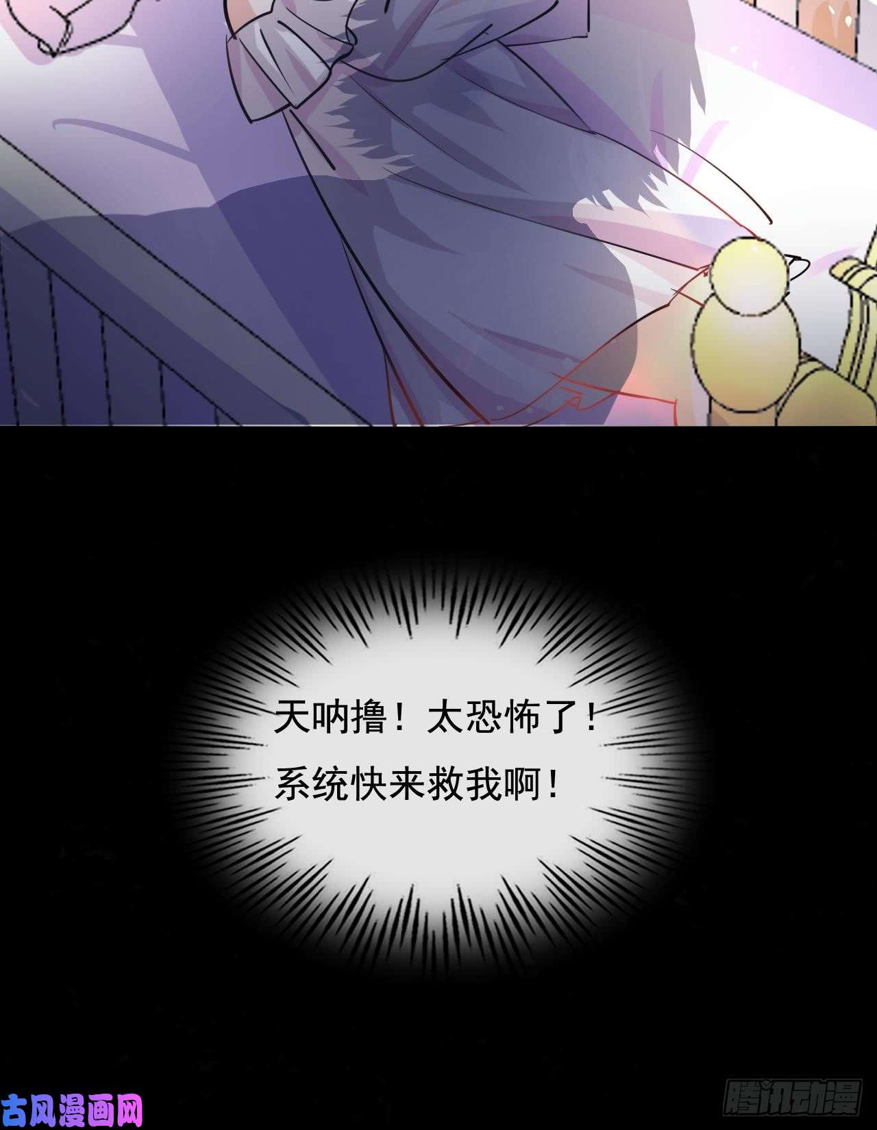 系统之小公主攻略第八话 小公主？去死吧！