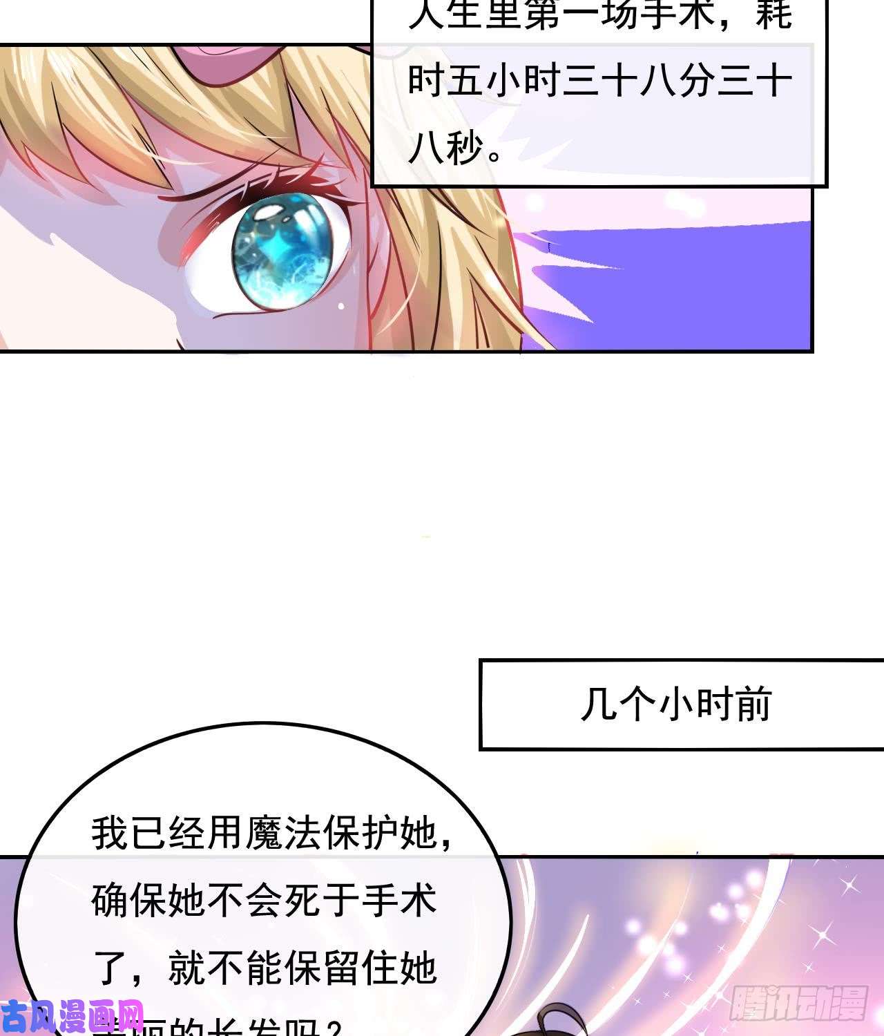 系统之小公主攻略第八话 小公主？去死吧！