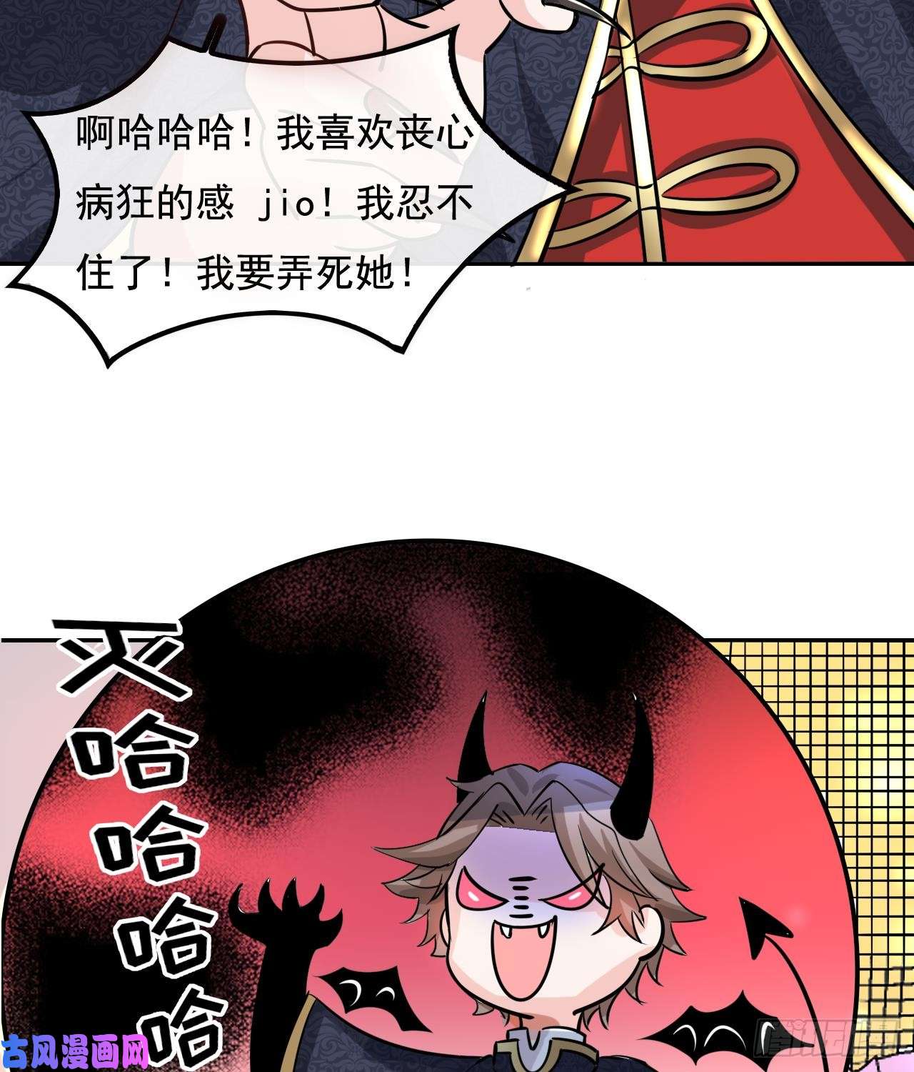 系统之小公主攻略第九话 机智自救