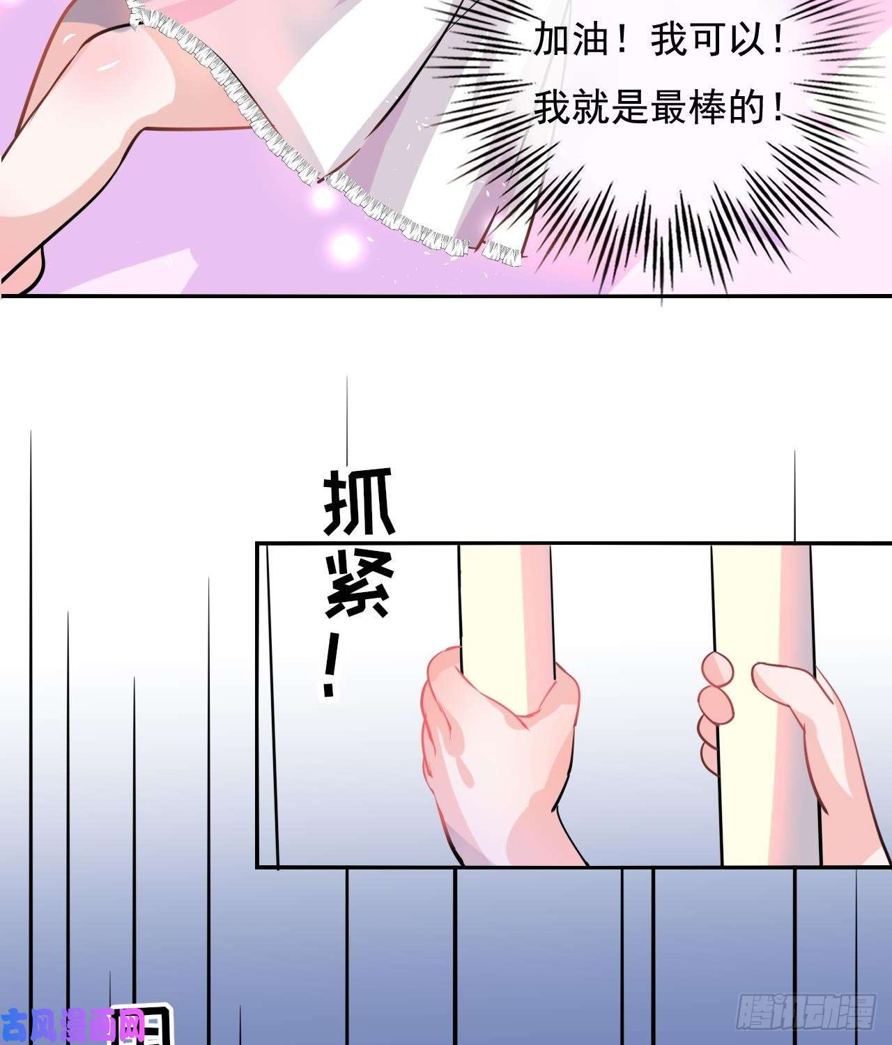系统之小公主攻略第九话 机智自救