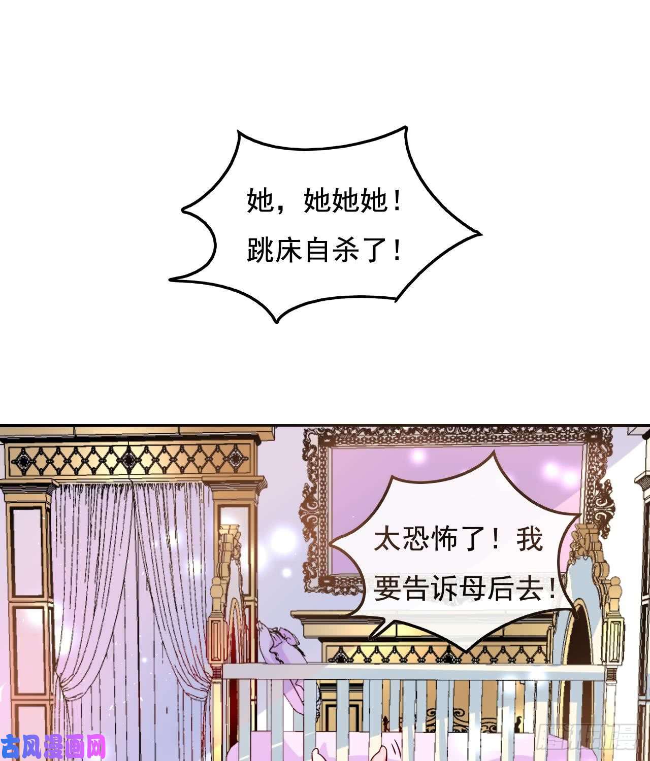 系统之小公主攻略第九话 机智自救