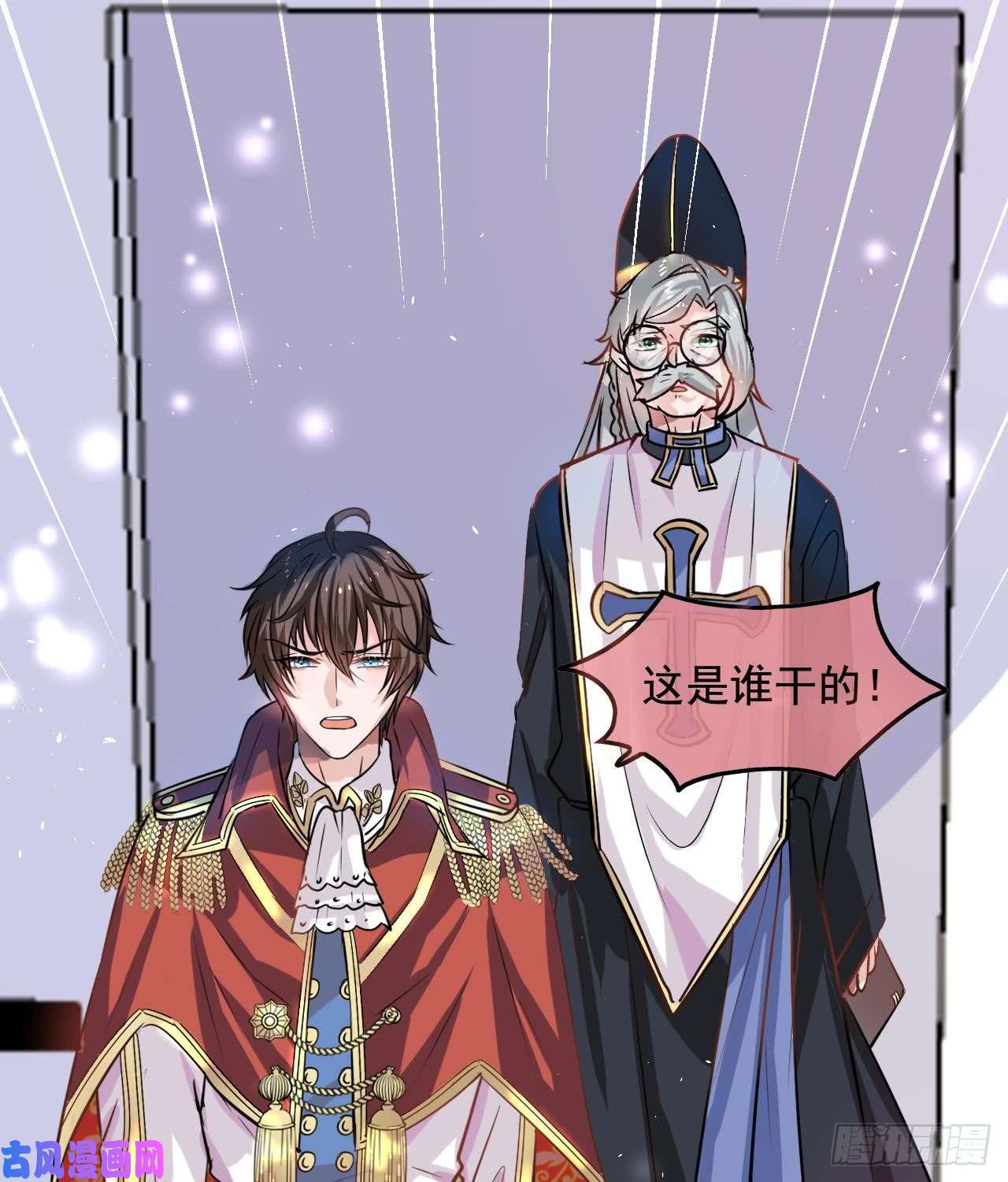 系统之小公主攻略第九话 机智自救