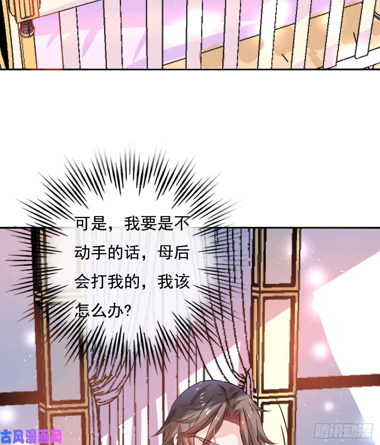 系统之小公主攻略第九话 机智自救