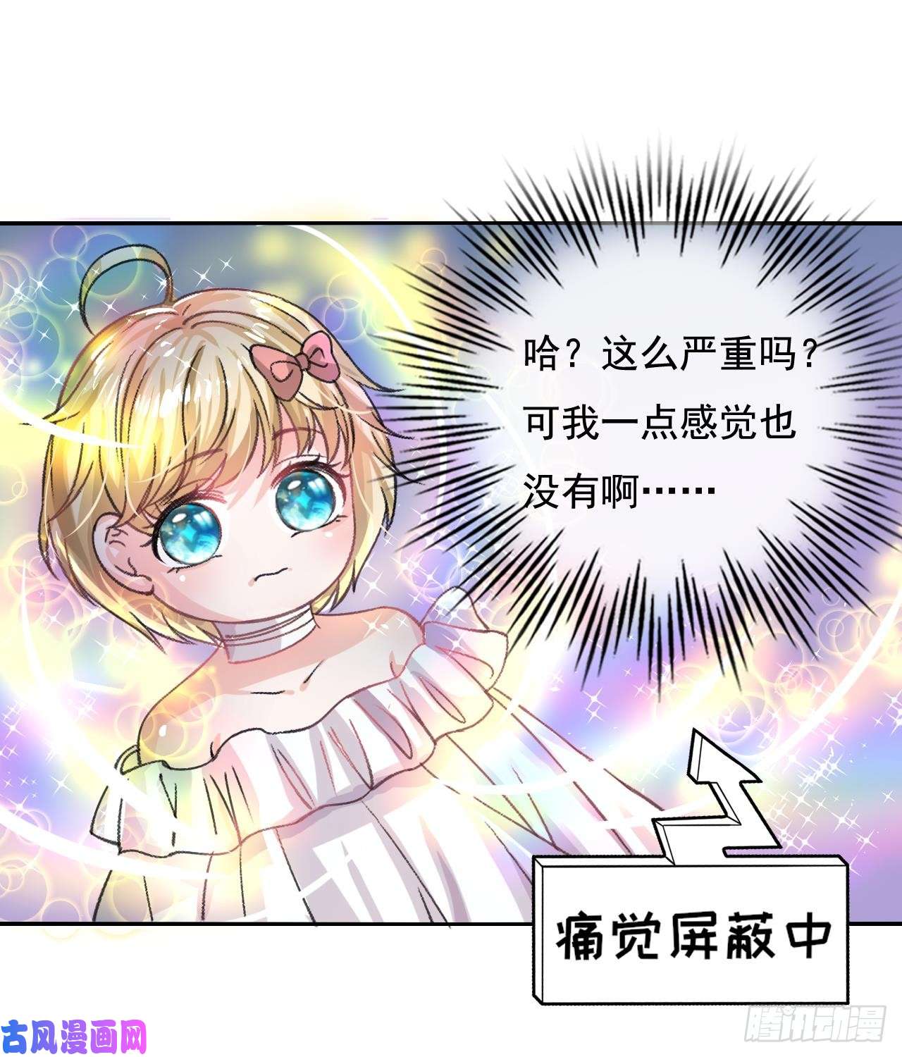 系统之小公主攻略第10话 史上最惨女主
