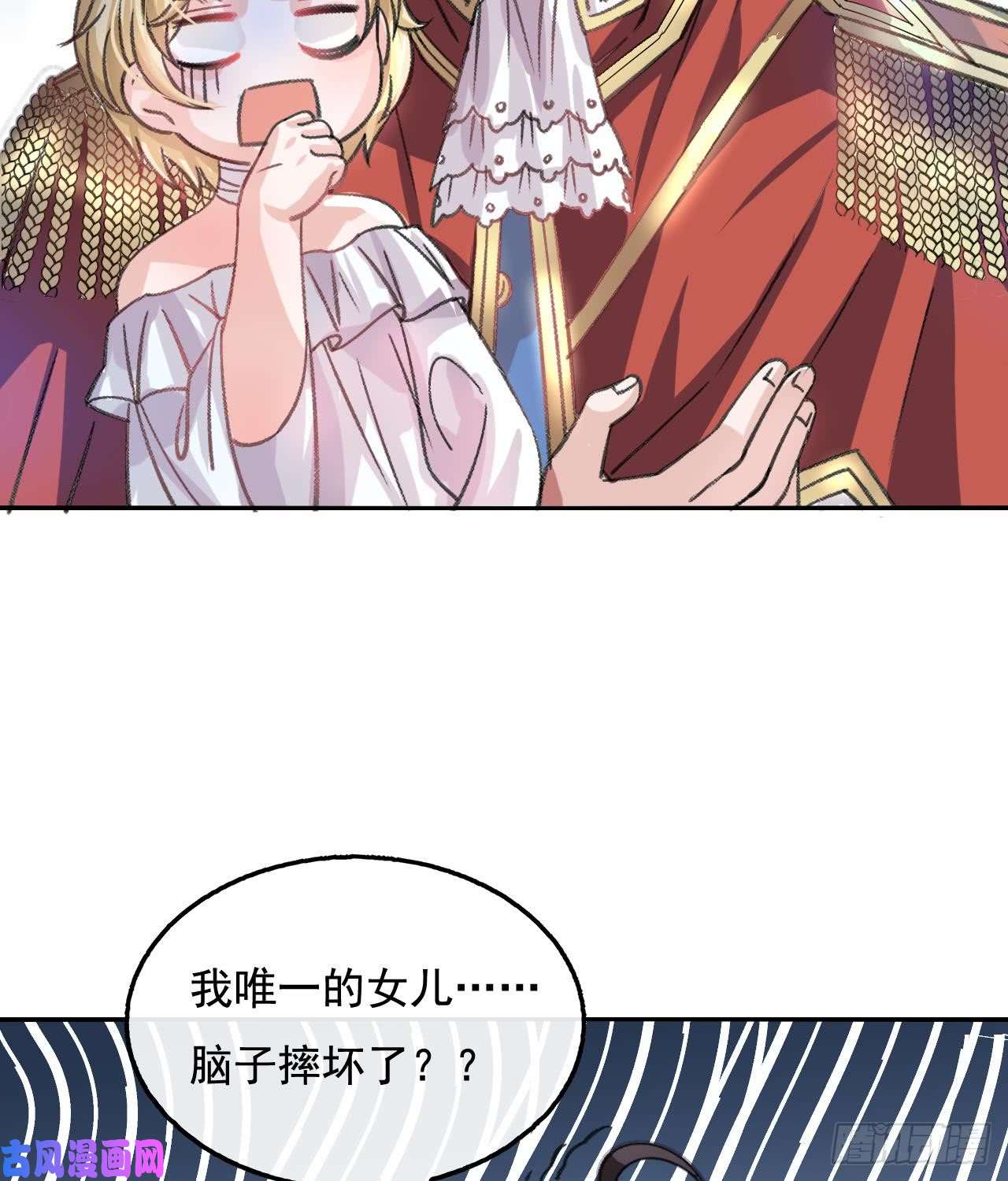 系统之小公主攻略第10话 史上最惨女主