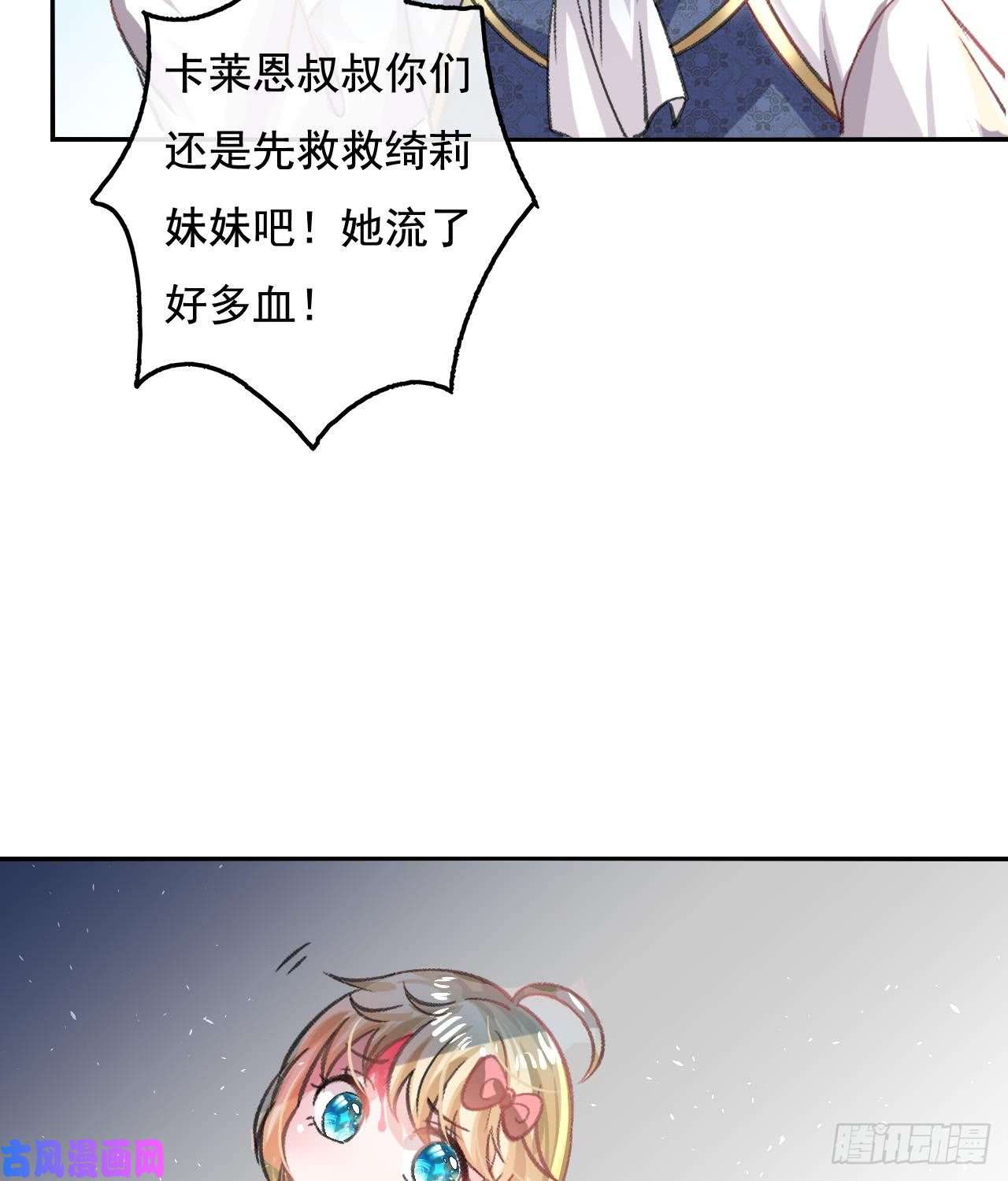 系统之小公主攻略第10话 史上最惨女主