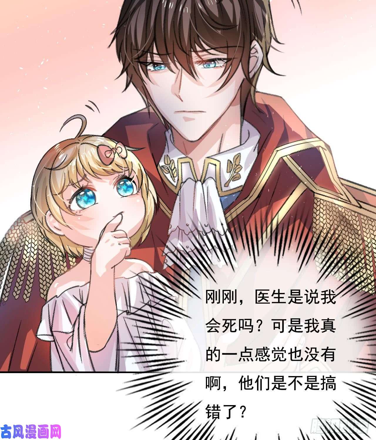 系统之小公主攻略第10话 史上最惨女主