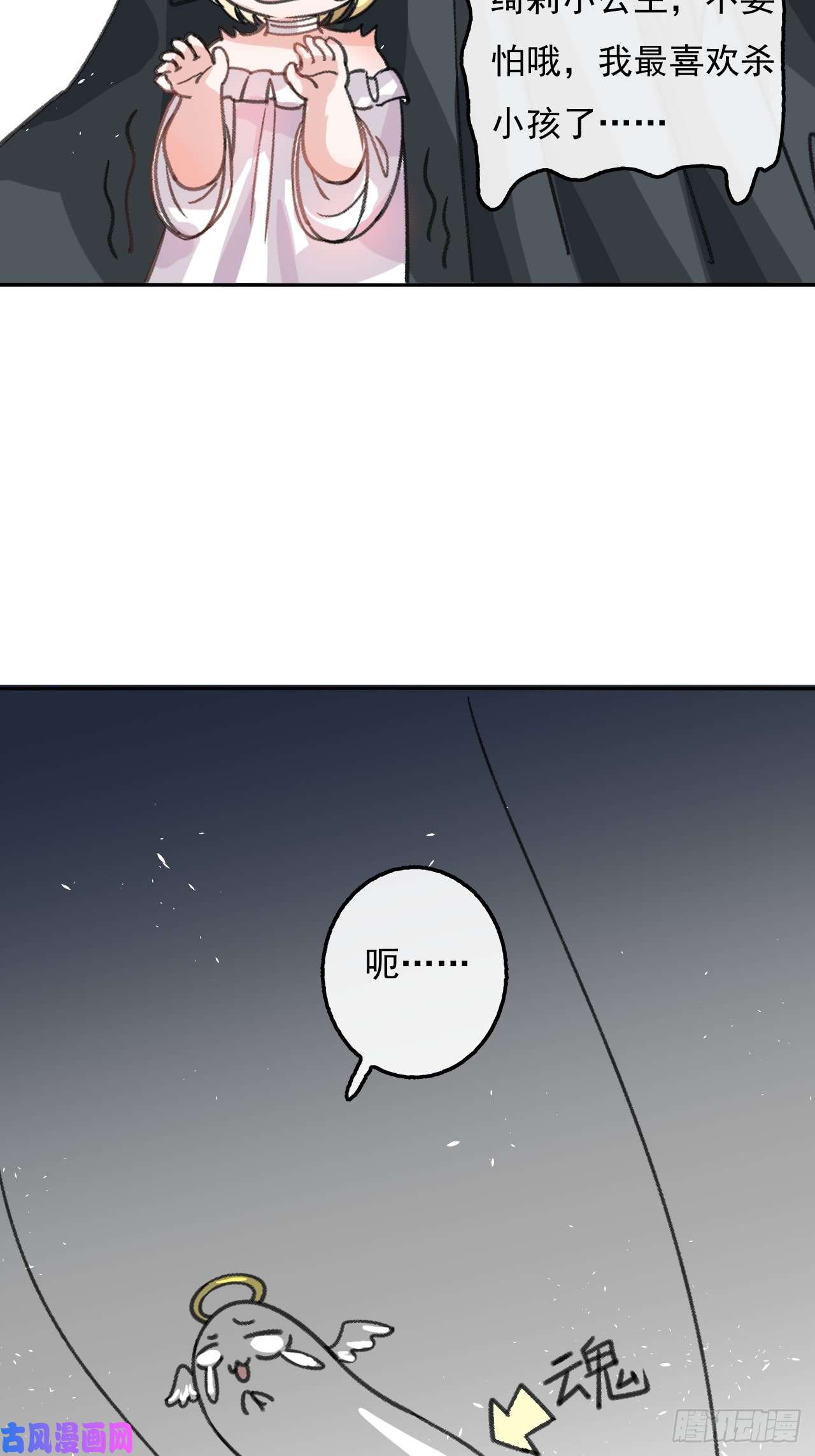 系统之小公主攻略第11话 魔法休眠