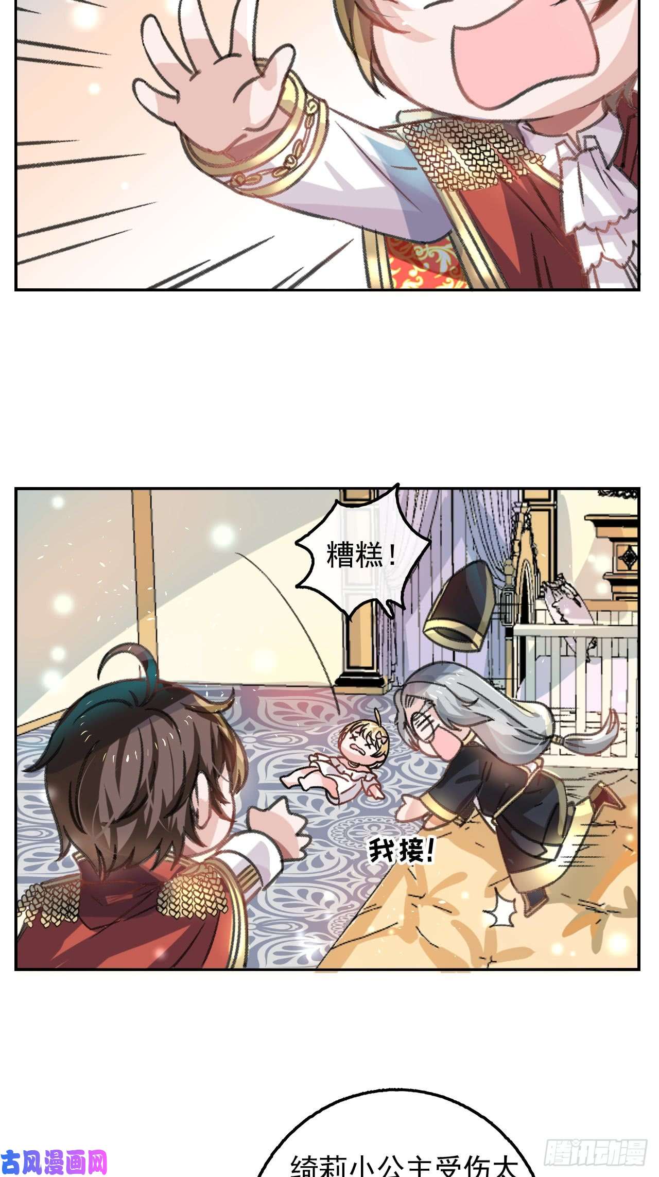 系统之小公主攻略第11话 魔法休眠