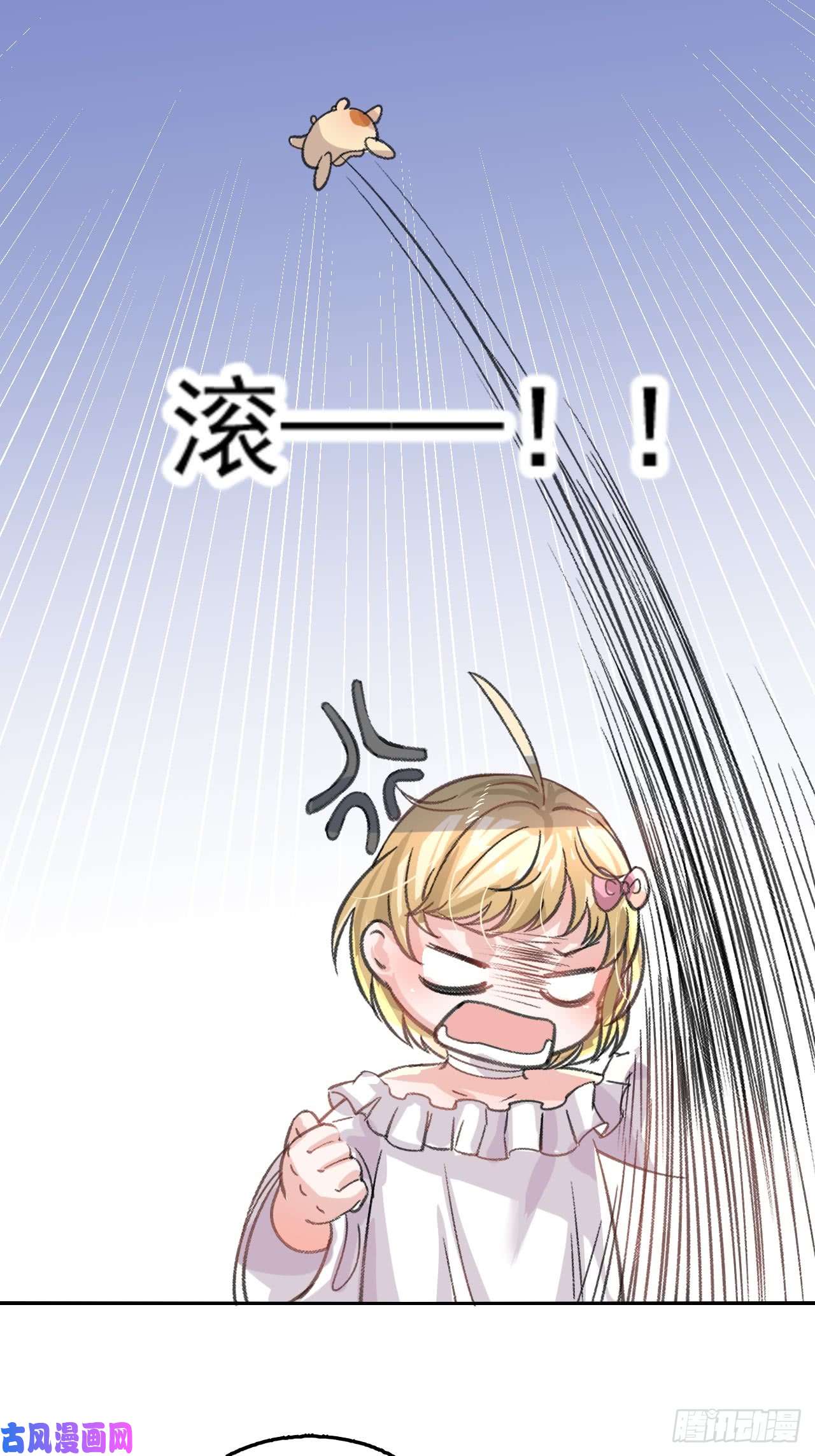 系统之小公主攻略第11话 魔法休眠