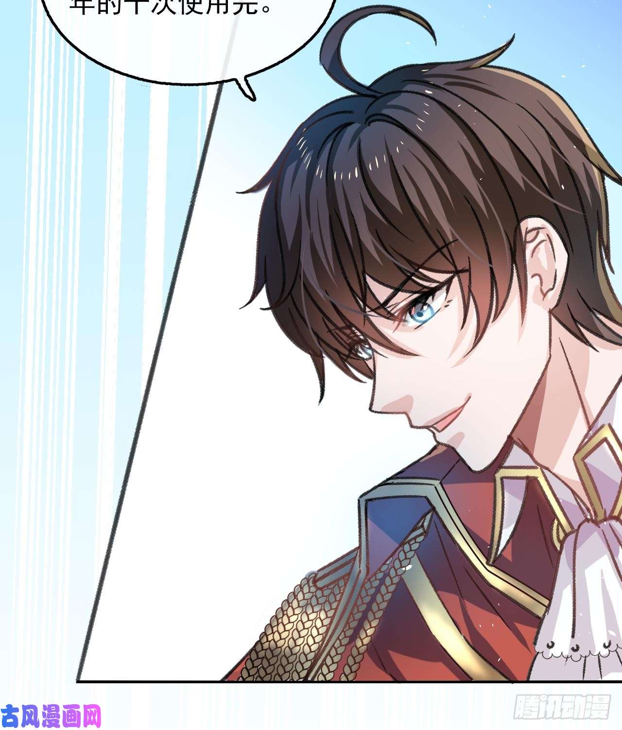 系统之小公主攻略第12话 冰系魔法get！