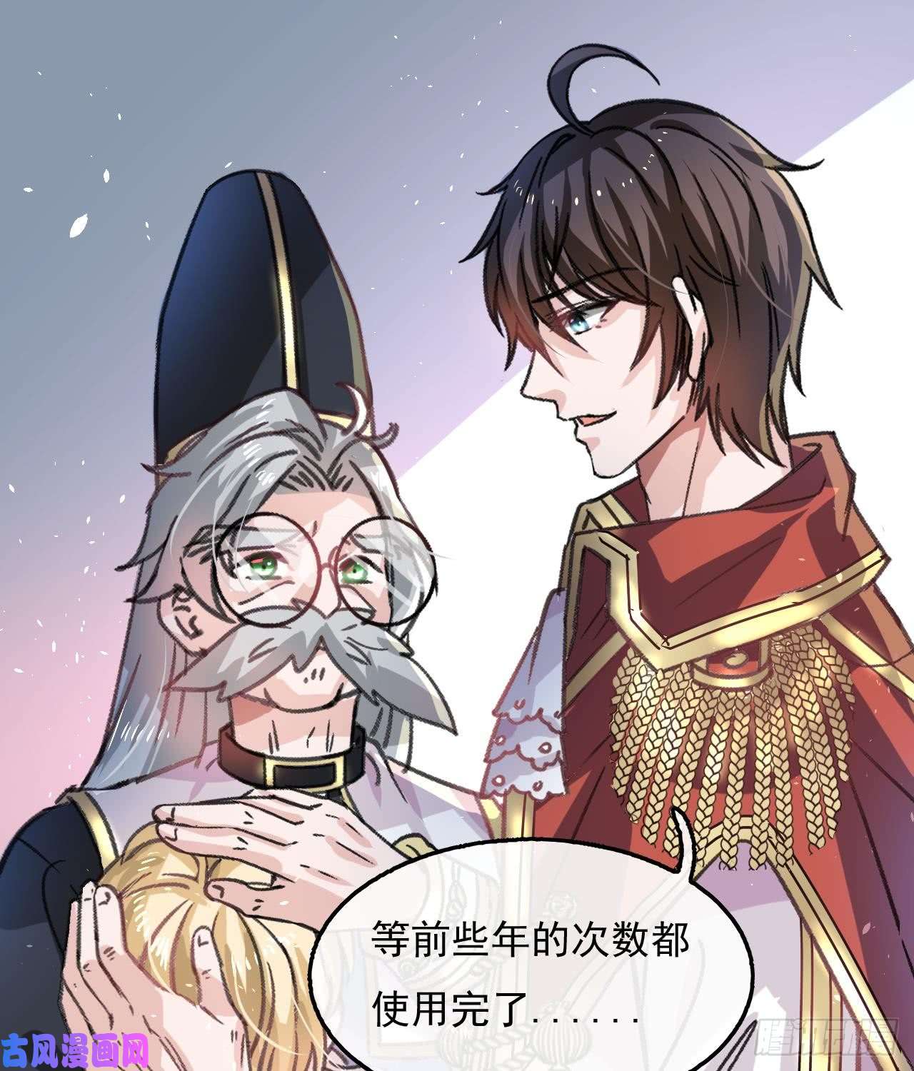 系统之小公主攻略第12话 冰系魔法get！