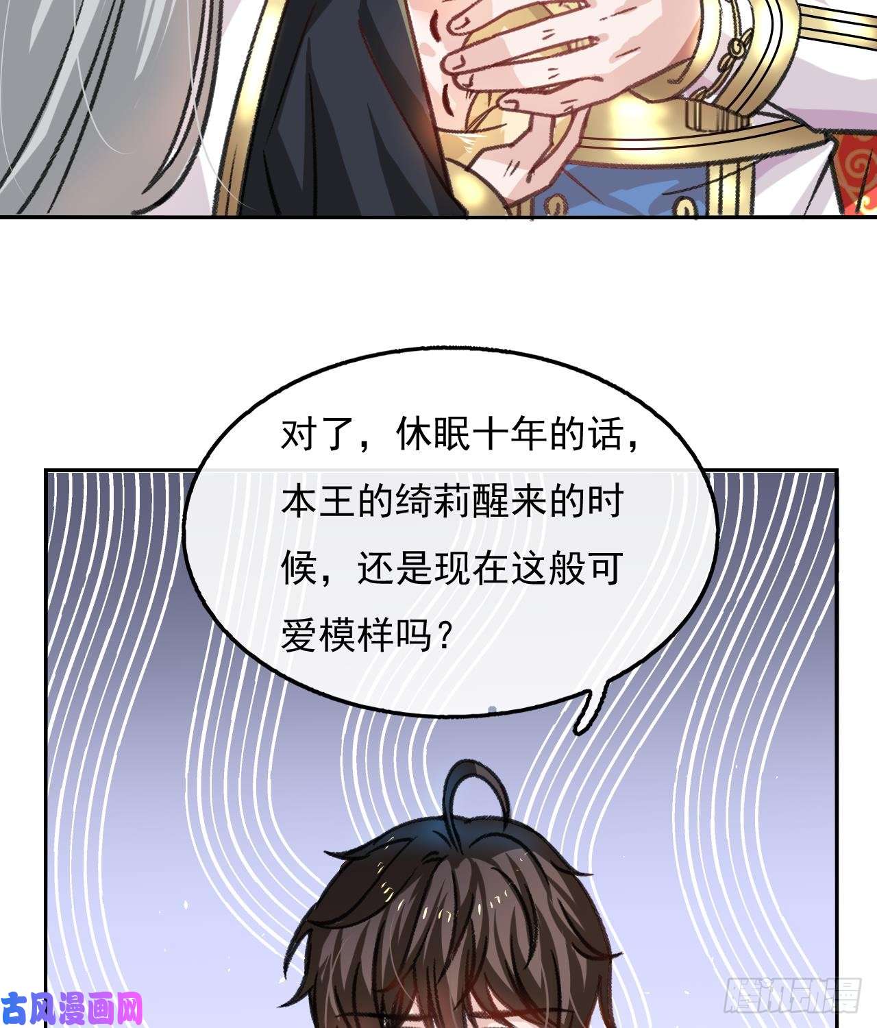 系统之小公主攻略第12话 冰系魔法get！