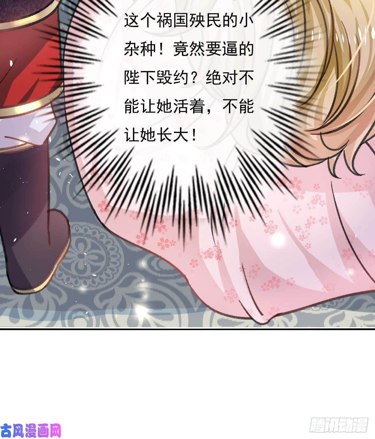 系统之小公主攻略第12话 冰系魔法get！