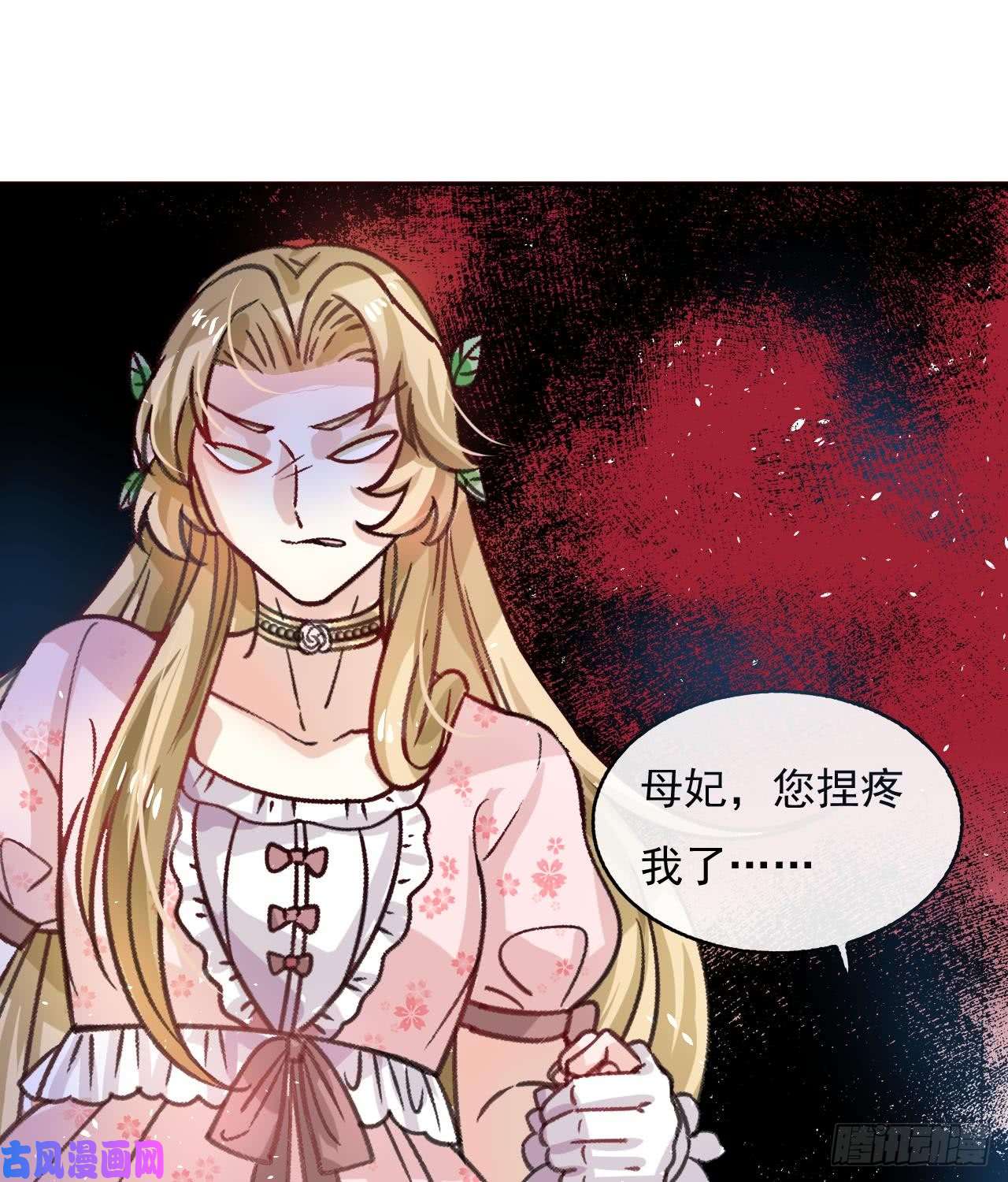 系统之小公主攻略第12话 冰系魔法get！