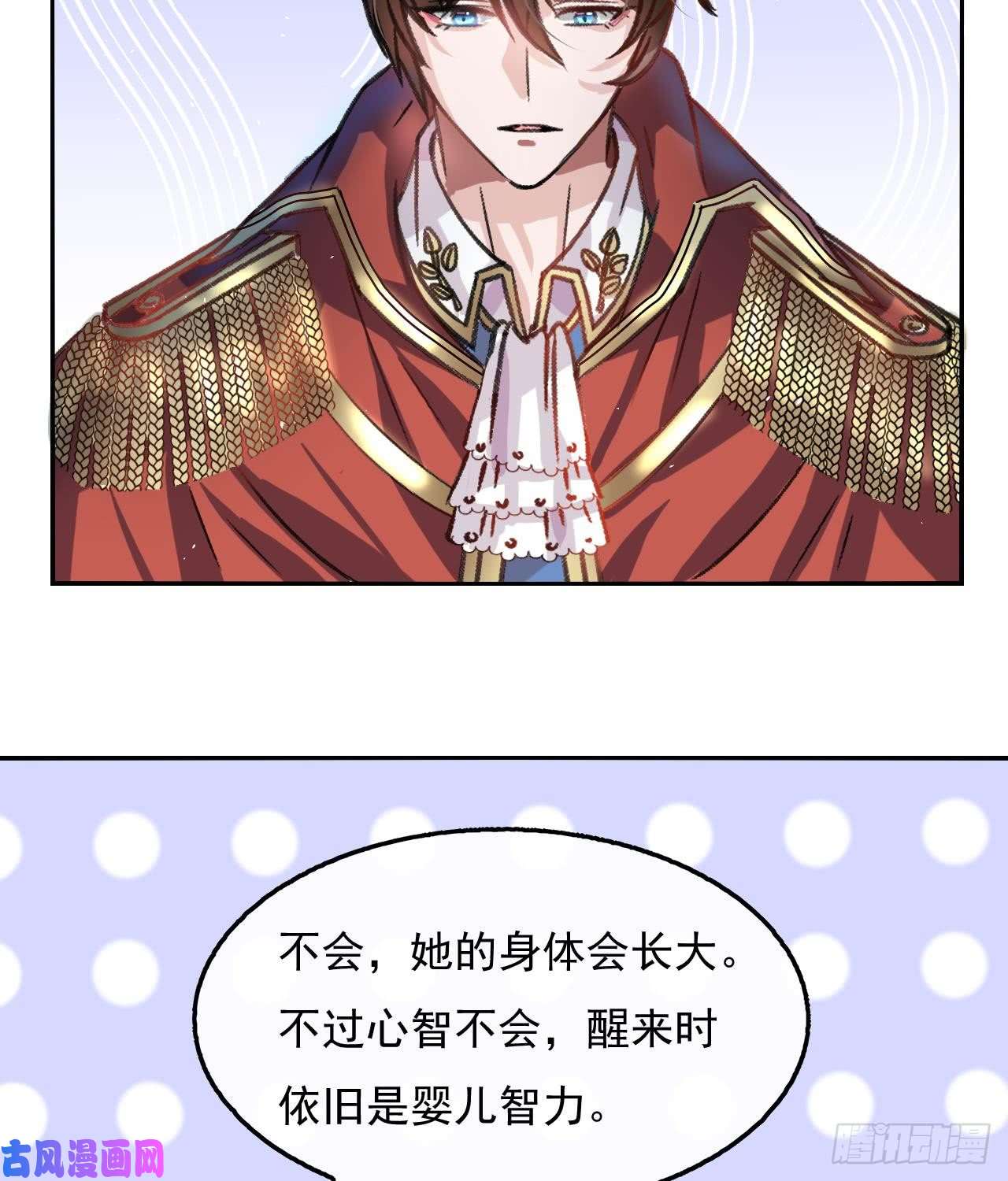 系统之小公主攻略第12话 冰系魔法get！
