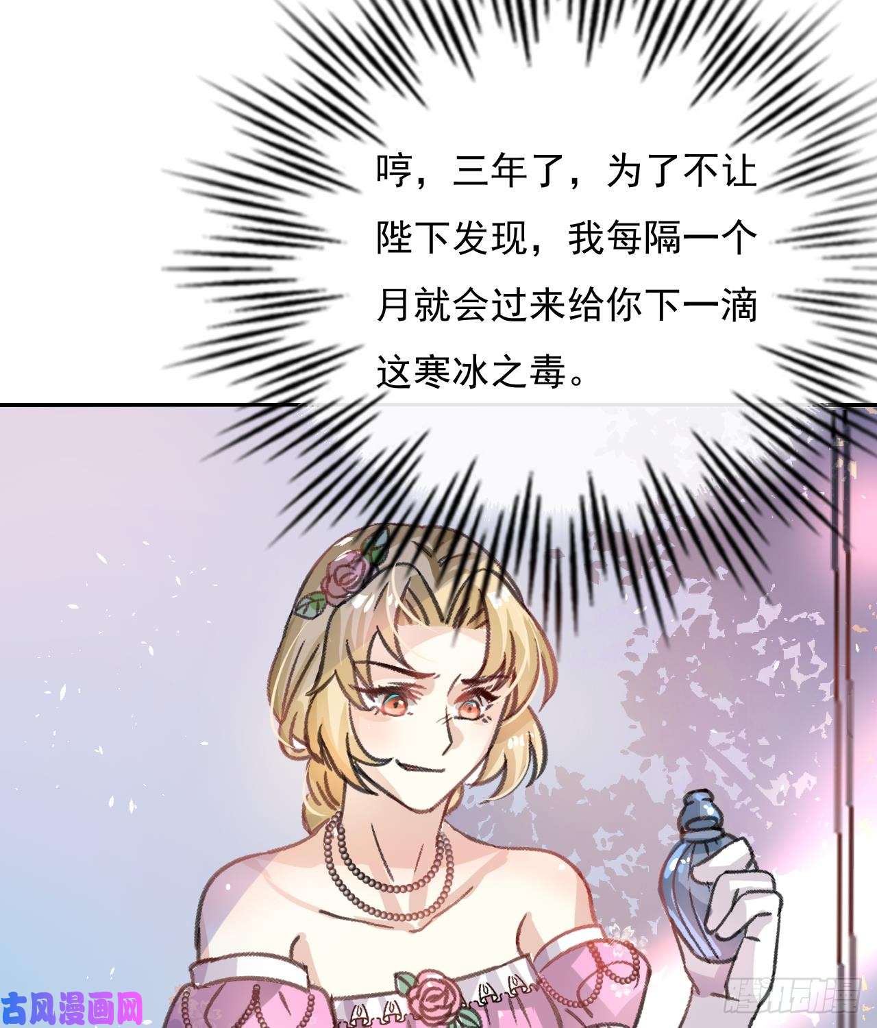 系统之小公主攻略第12话 冰系魔法get！