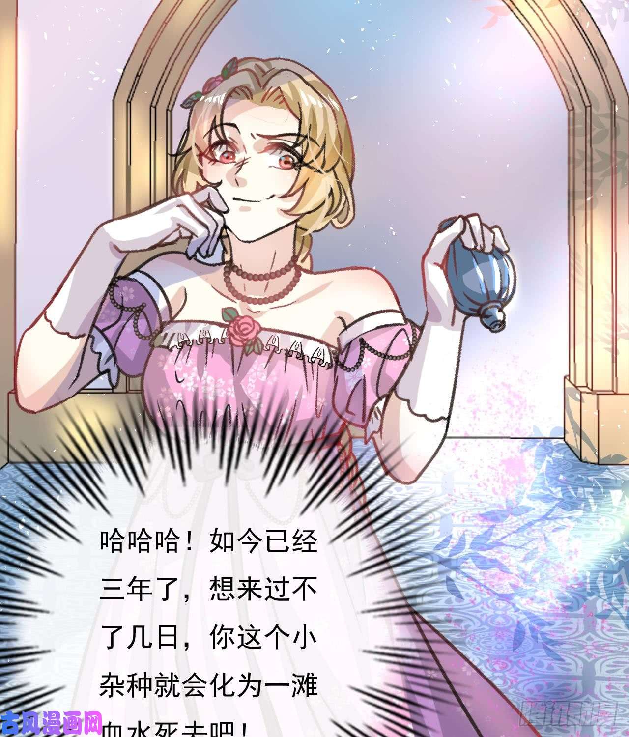 系统之小公主攻略第12话 冰系魔法get！