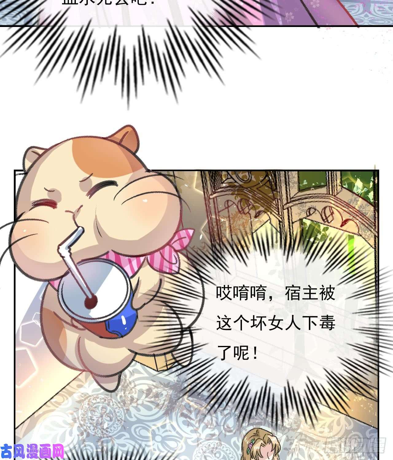 系统之小公主攻略第12话 冰系魔法get！