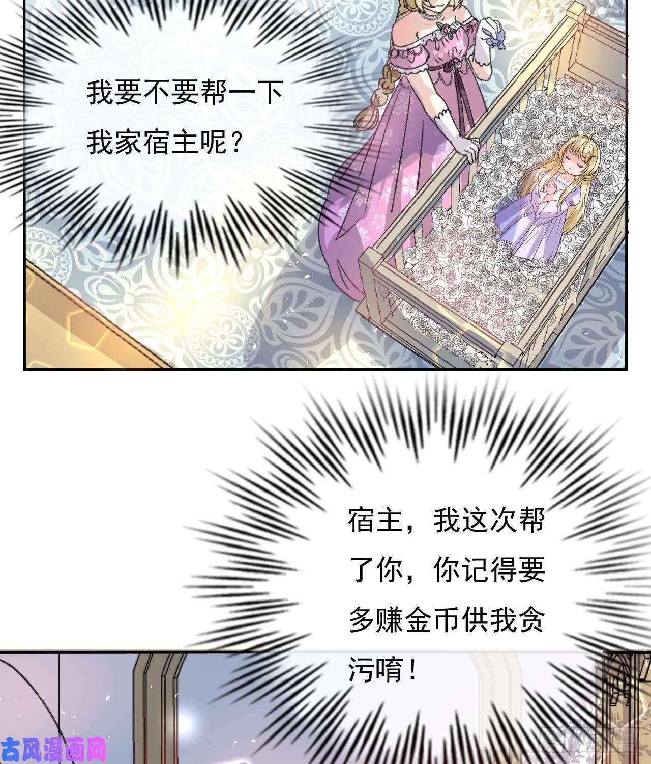 系统之小公主攻略第12话 冰系魔法get！