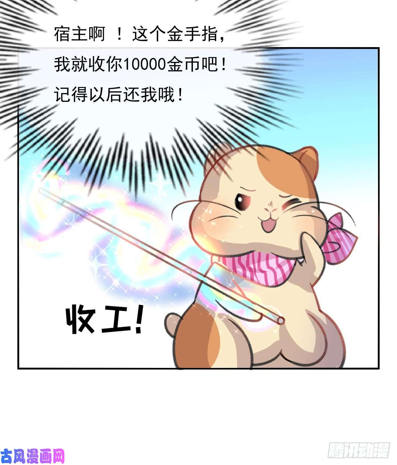系统之小公主攻略第12话 冰系魔法get！