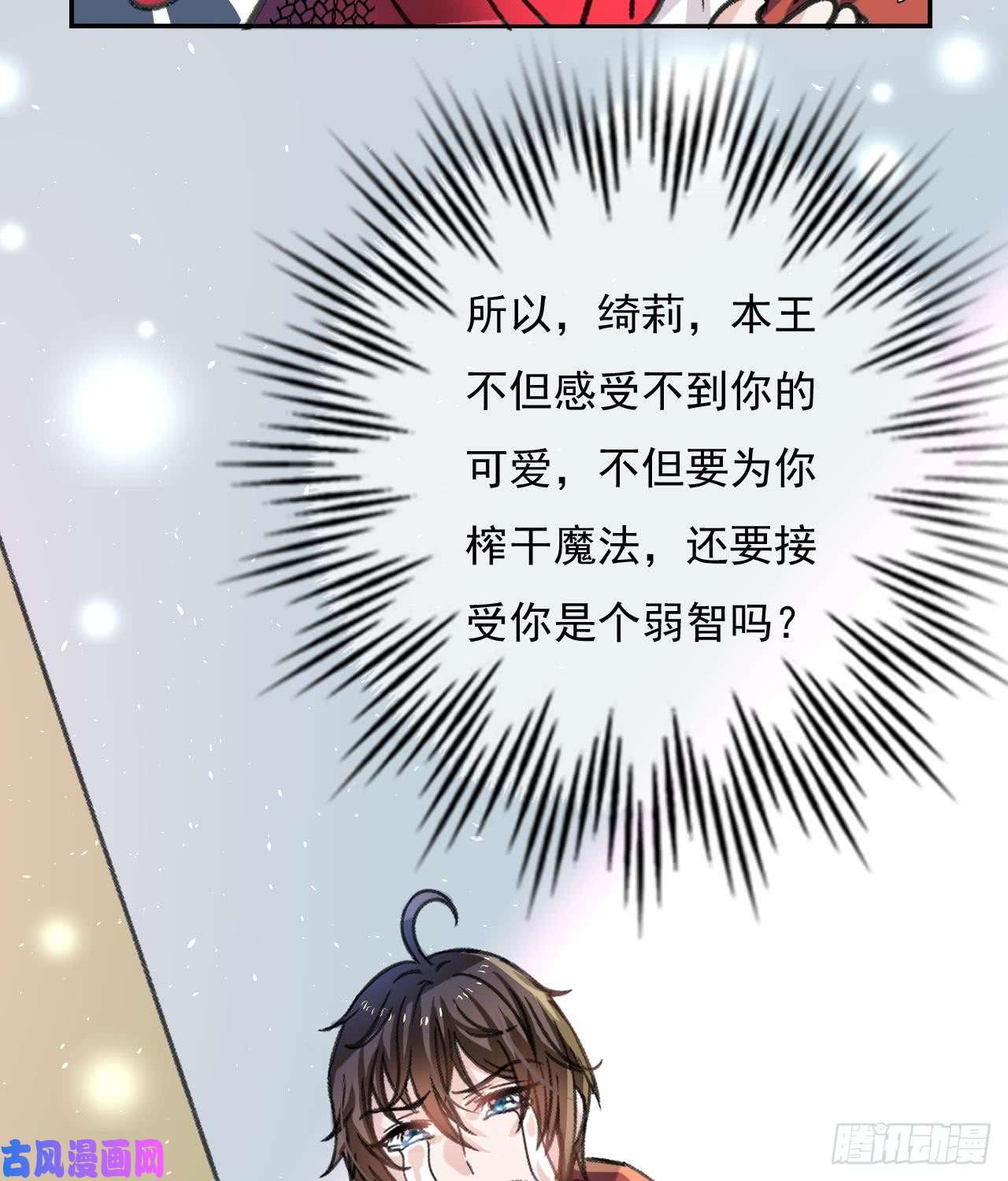 系统之小公主攻略第12话 冰系魔法get！