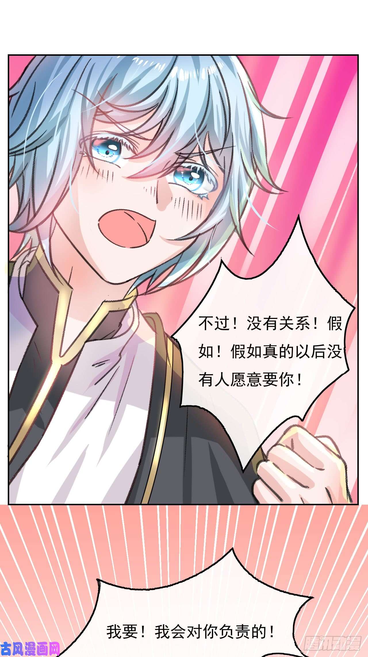 系统之小公主攻略第13话 长大后的小正太