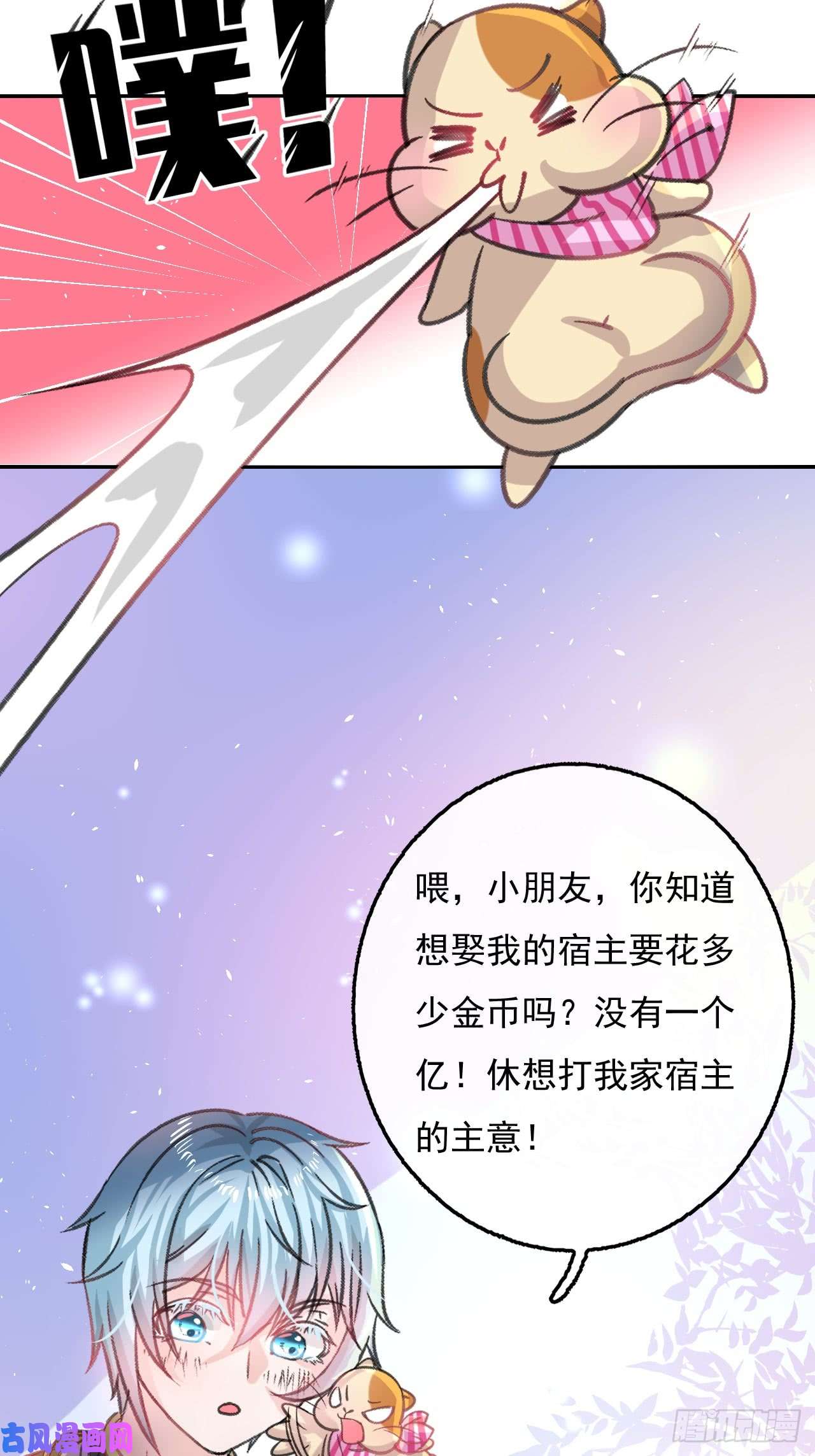 系统之小公主攻略第13话 长大后的小正太