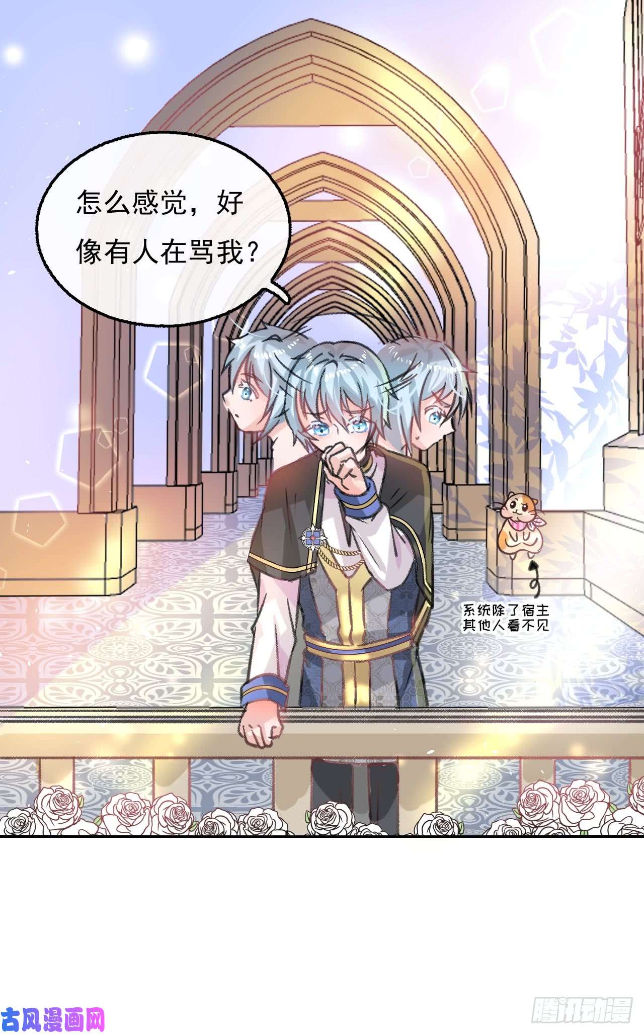 系统之小公主攻略第13话 长大后的小正太