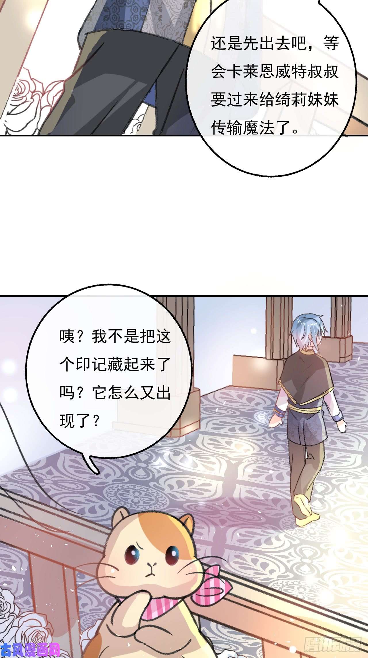 系统之小公主攻略第13话 长大后的小正太