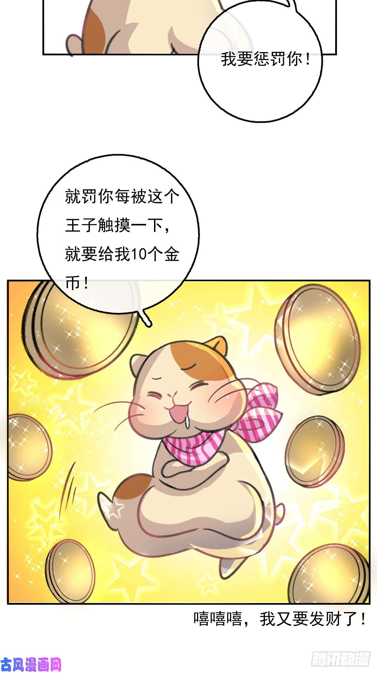 系统之小公主攻略第13话 长大后的小正太
