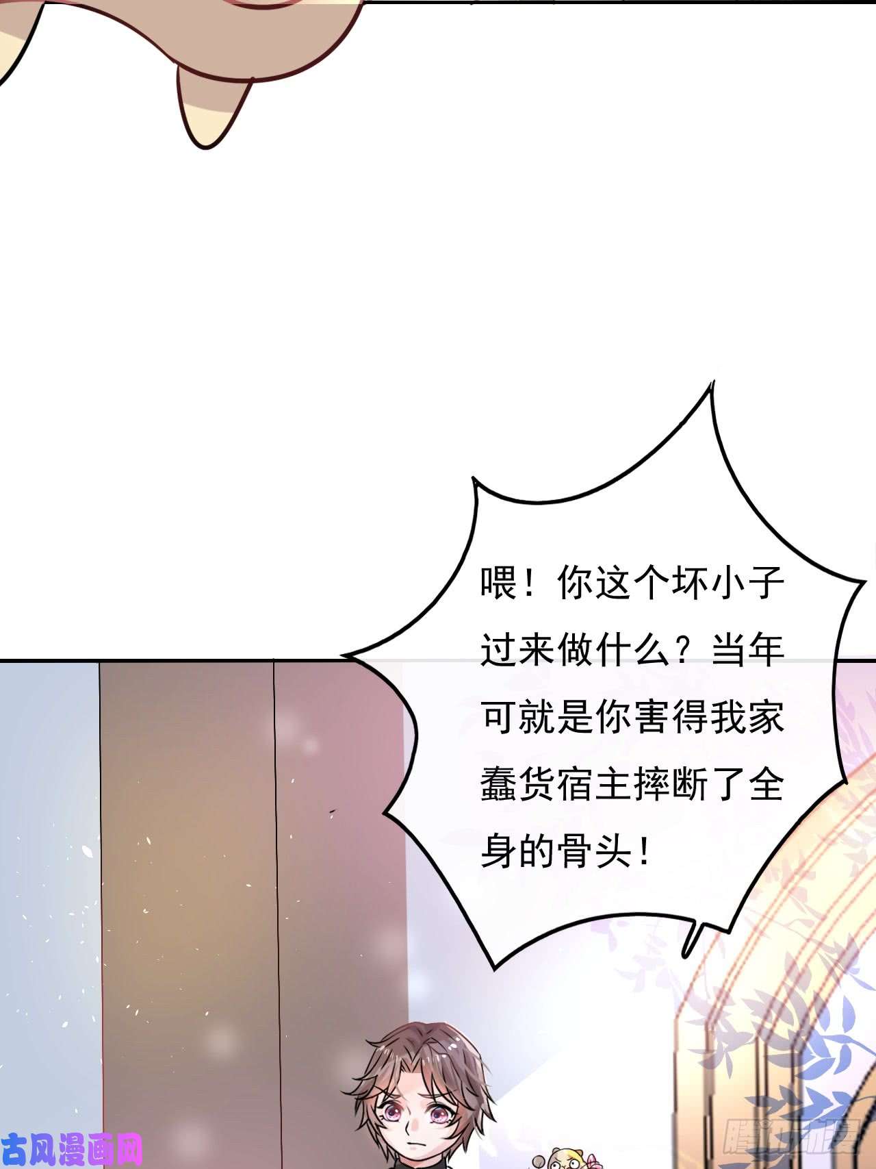 系统之小公主攻略第14话 苏醒