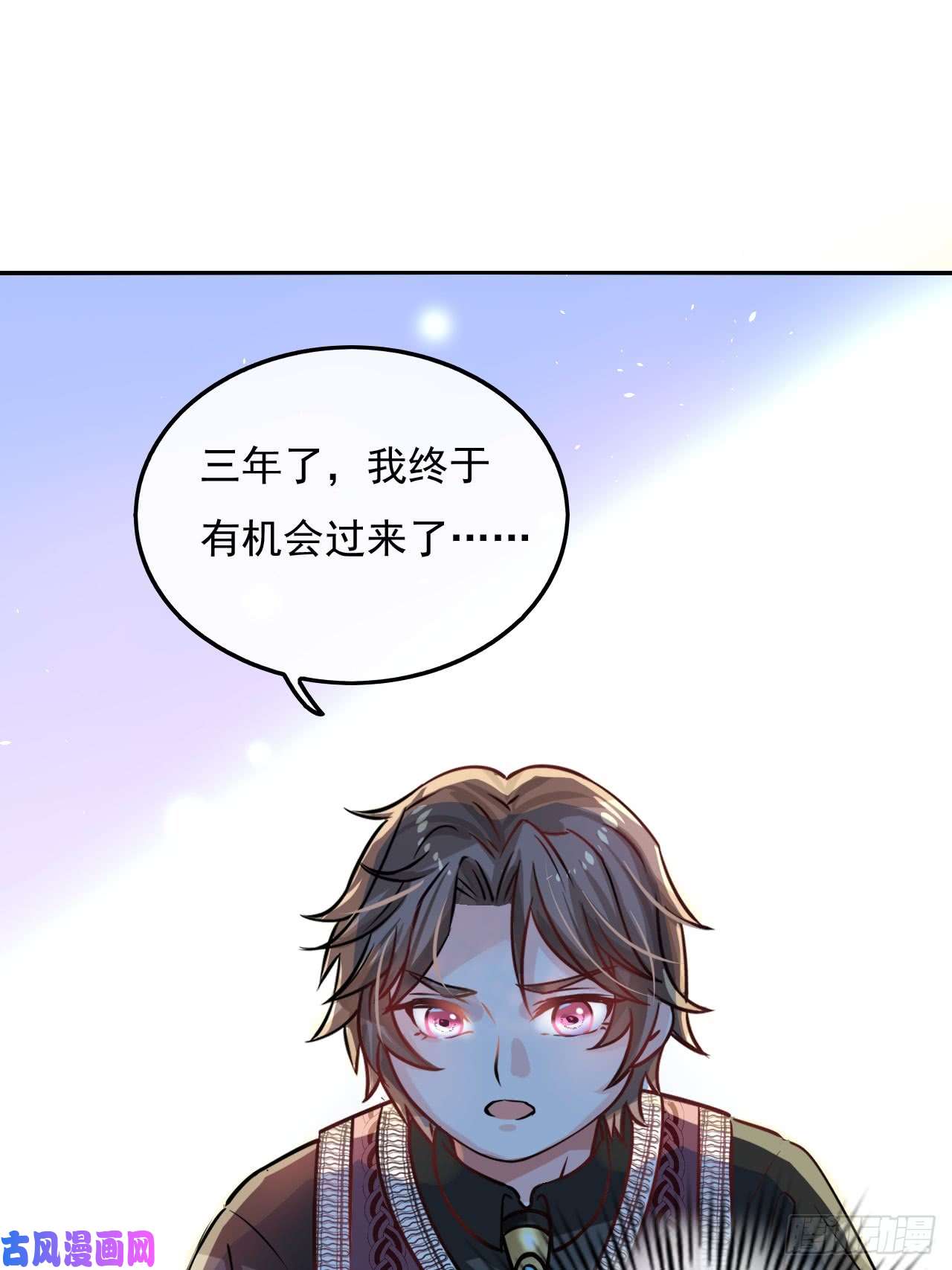系统之小公主攻略第14话 苏醒
