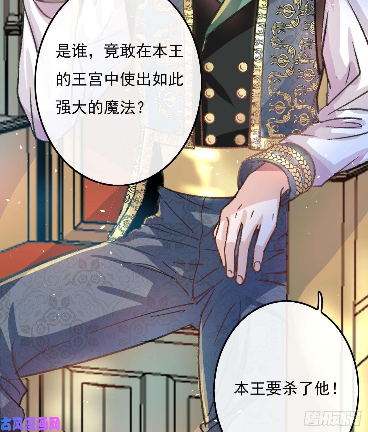 系统之小公主攻略第15话 冰系魔法爆发