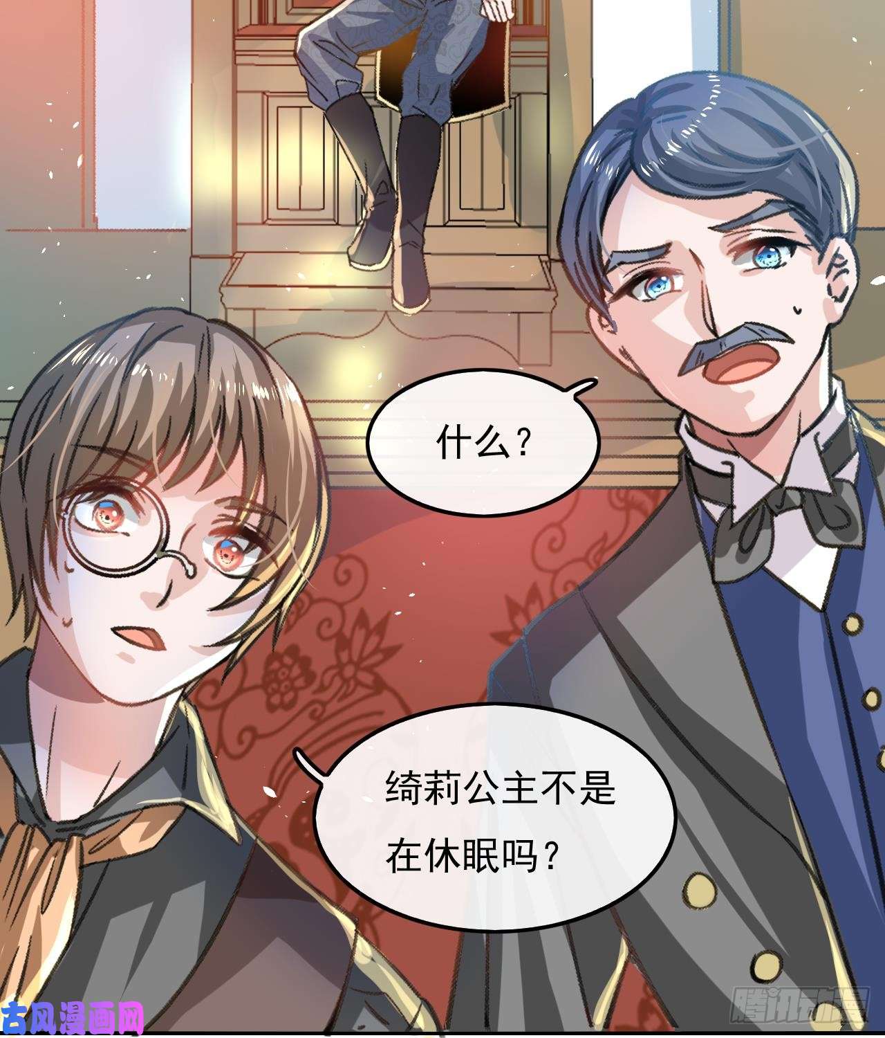 系统之小公主攻略第15话 冰系魔法爆发