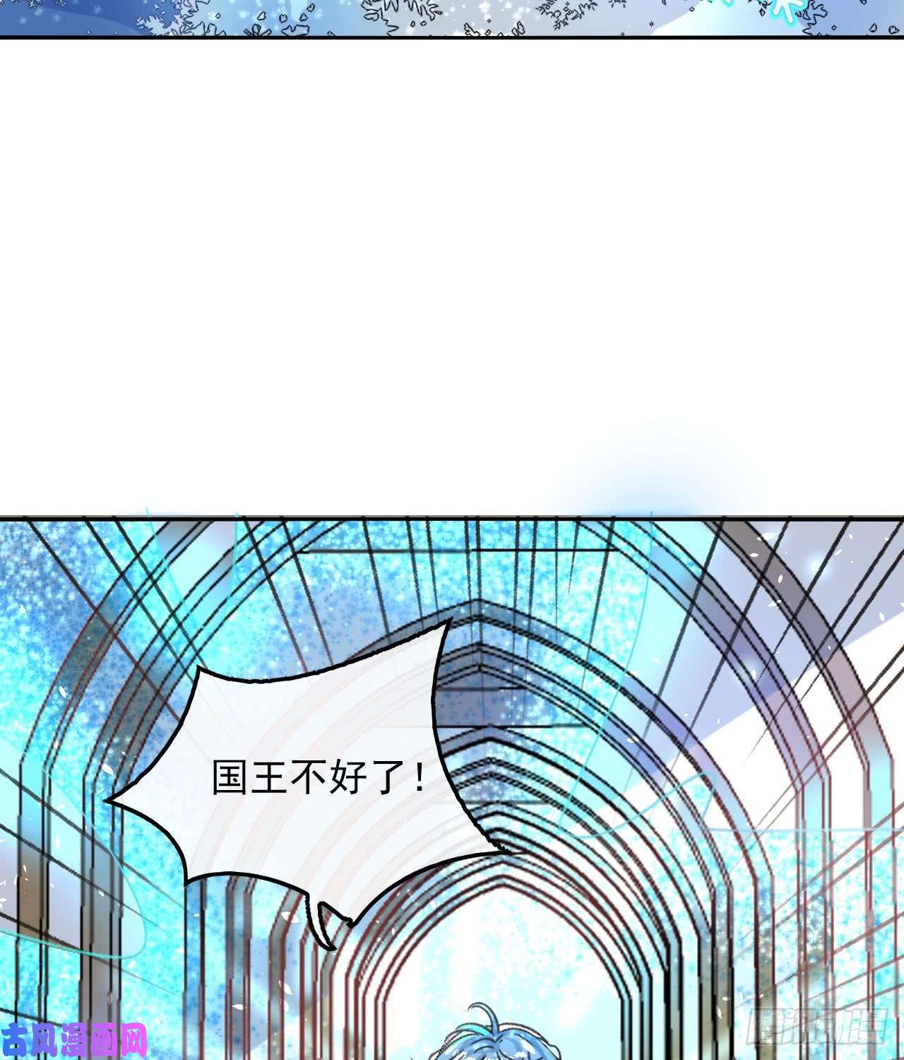 系统之小公主攻略第15话 冰系魔法爆发