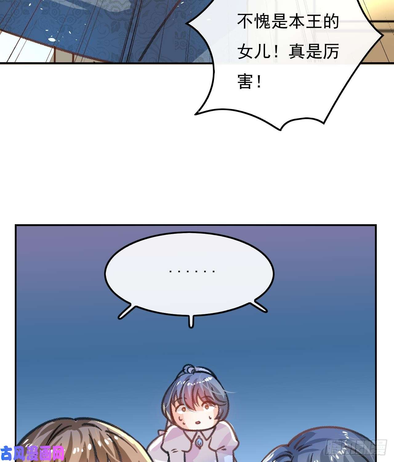 系统之小公主攻略第15话 冰系魔法爆发