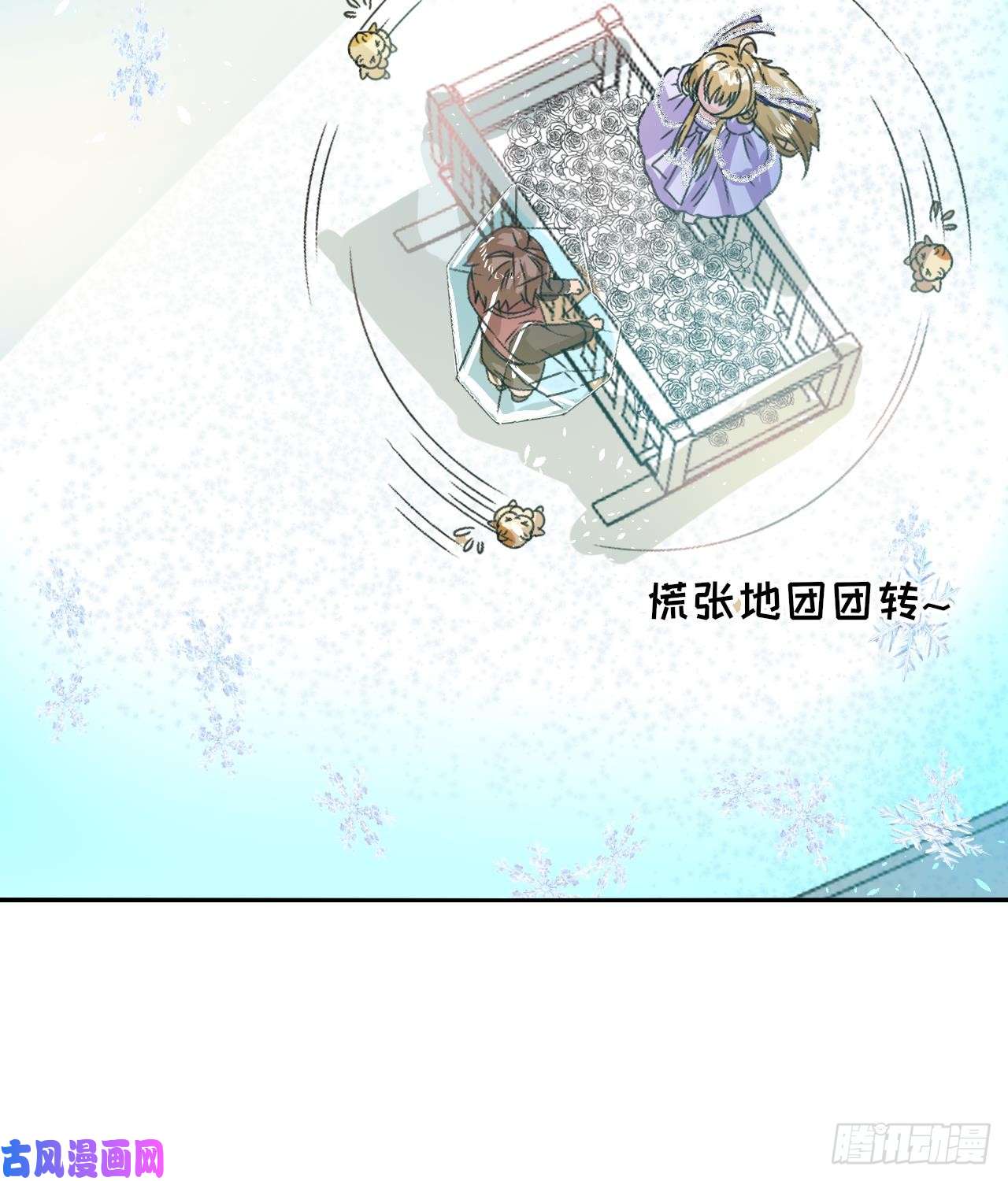 系统之小公主攻略第15话 冰系魔法爆发