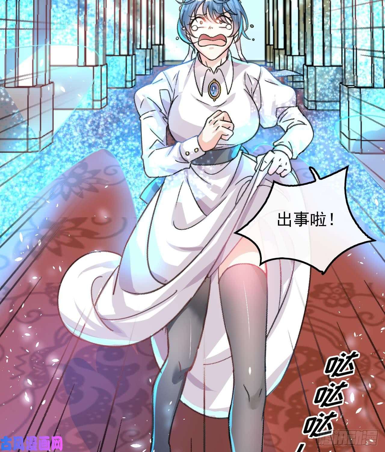 系统之小公主攻略第15话 冰系魔法爆发