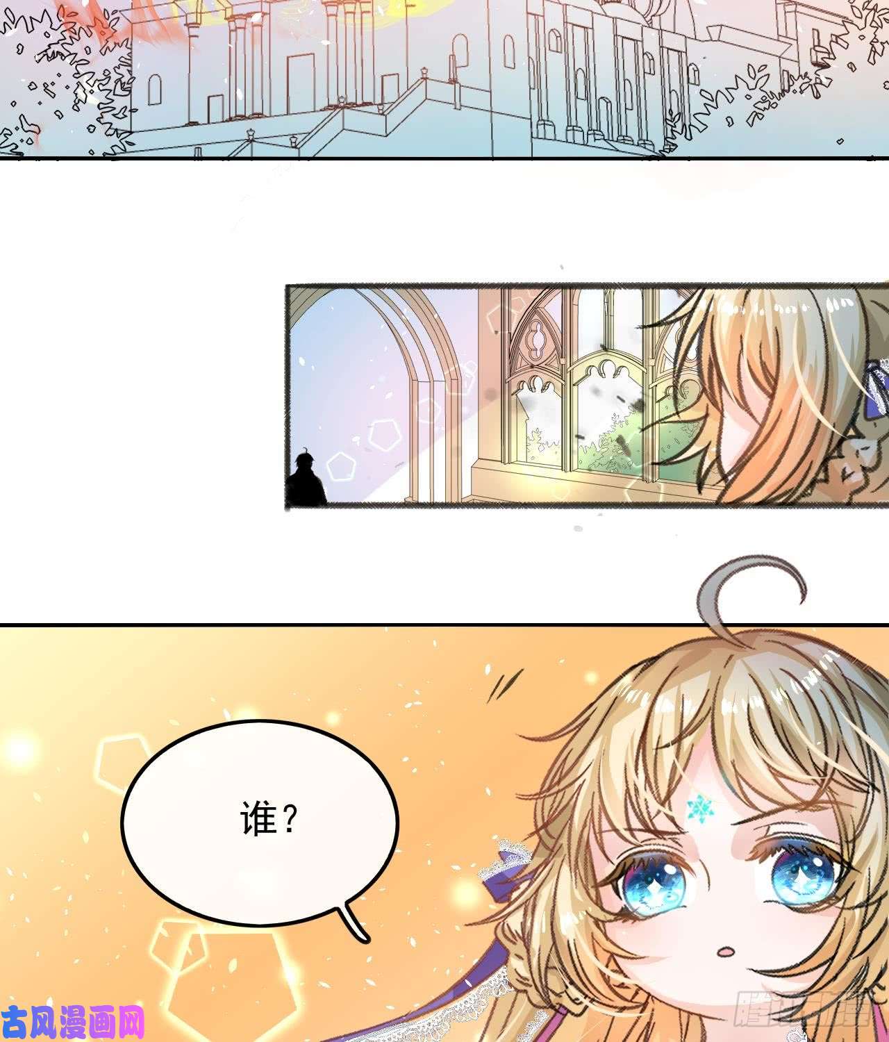 系统之小公主攻略第15话 冰系魔法爆发