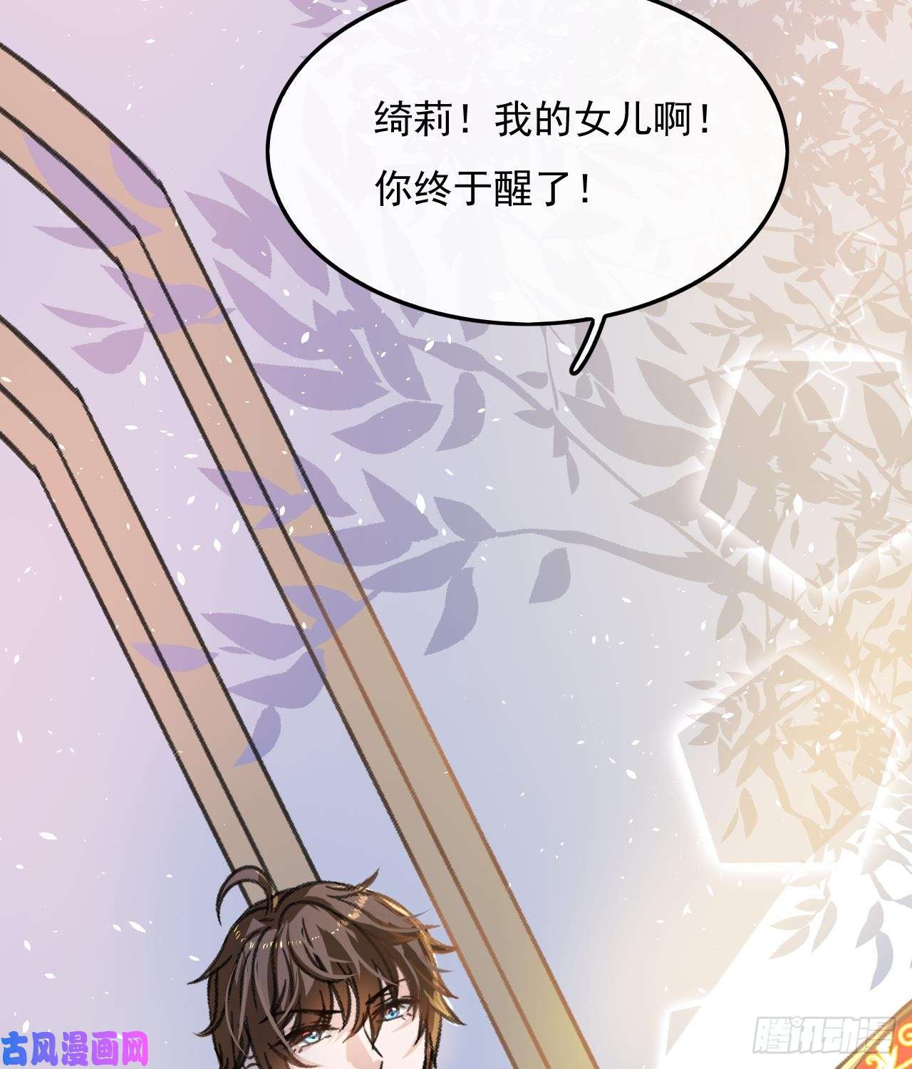 系统之小公主攻略第15话 冰系魔法爆发