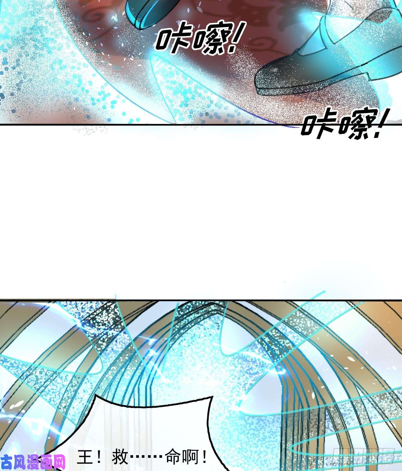 系统之小公主攻略第15话 冰系魔法爆发