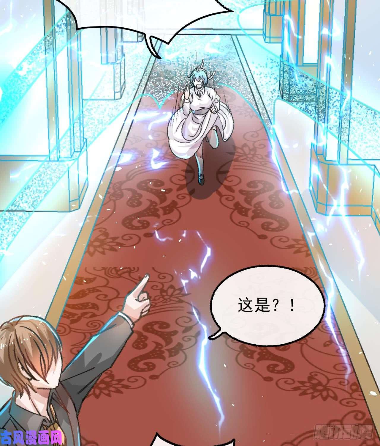 系统之小公主攻略第15话 冰系魔法爆发