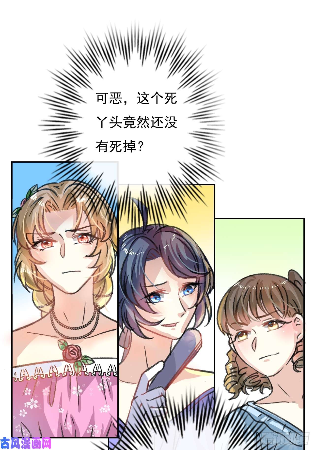 系统之小公主攻略第16话 这也太宠了吧