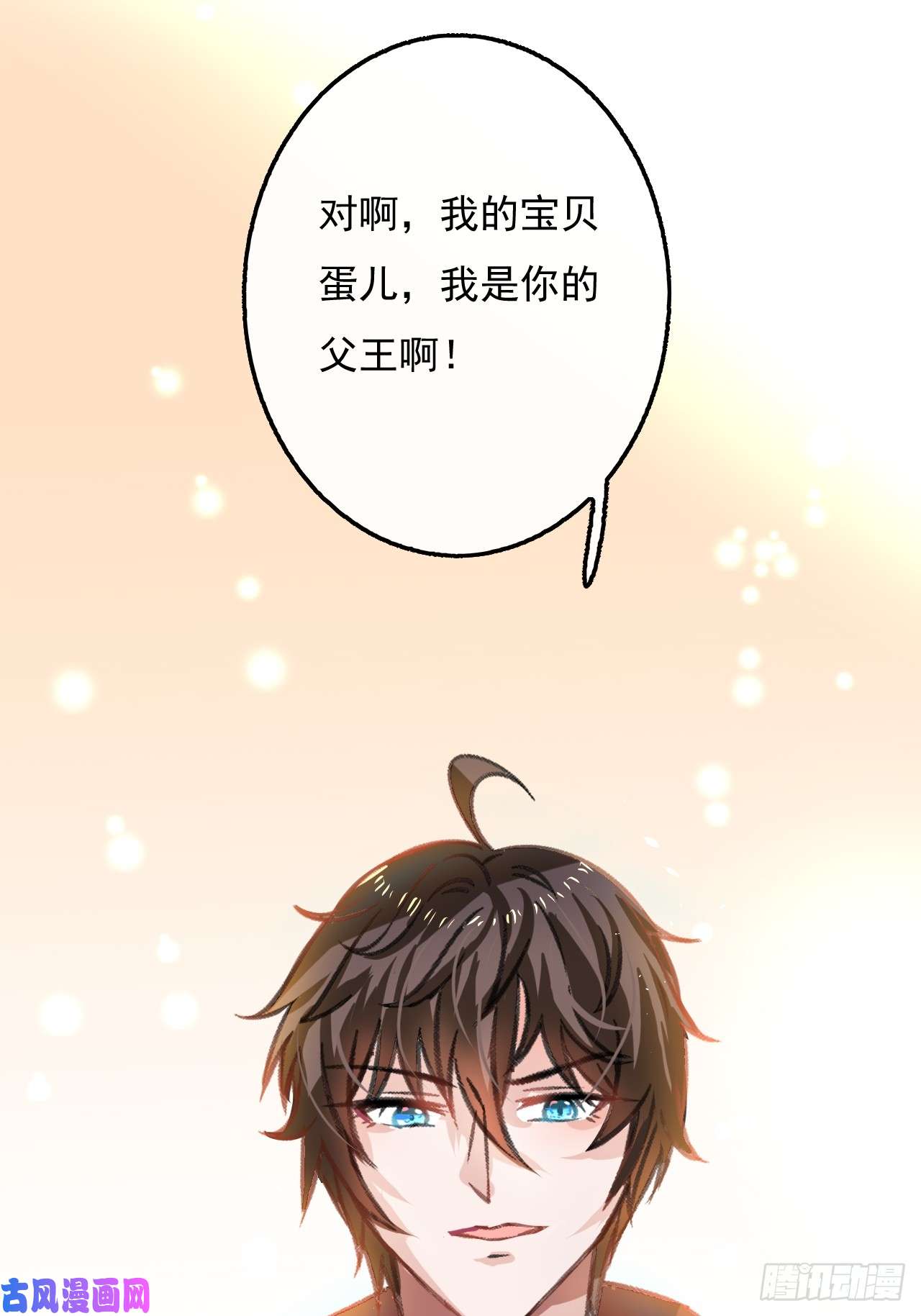 系统之小公主攻略第16话 这也太宠了吧