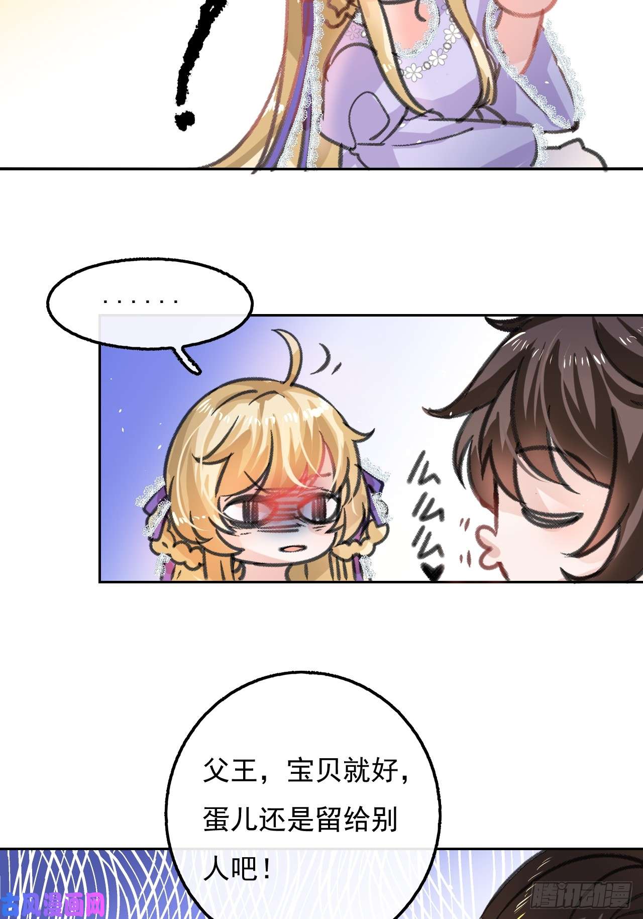 系统之小公主攻略第16话 这也太宠了吧