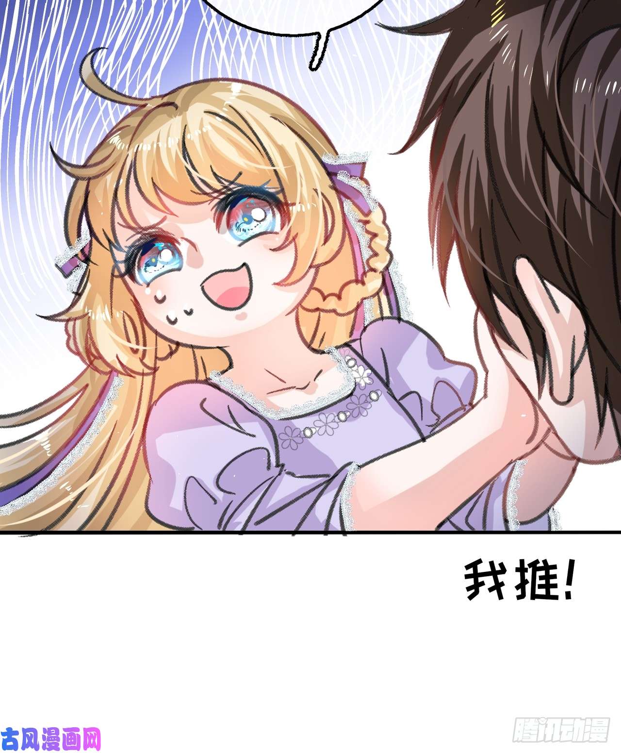 系统之小公主攻略第16话 这也太宠了吧
