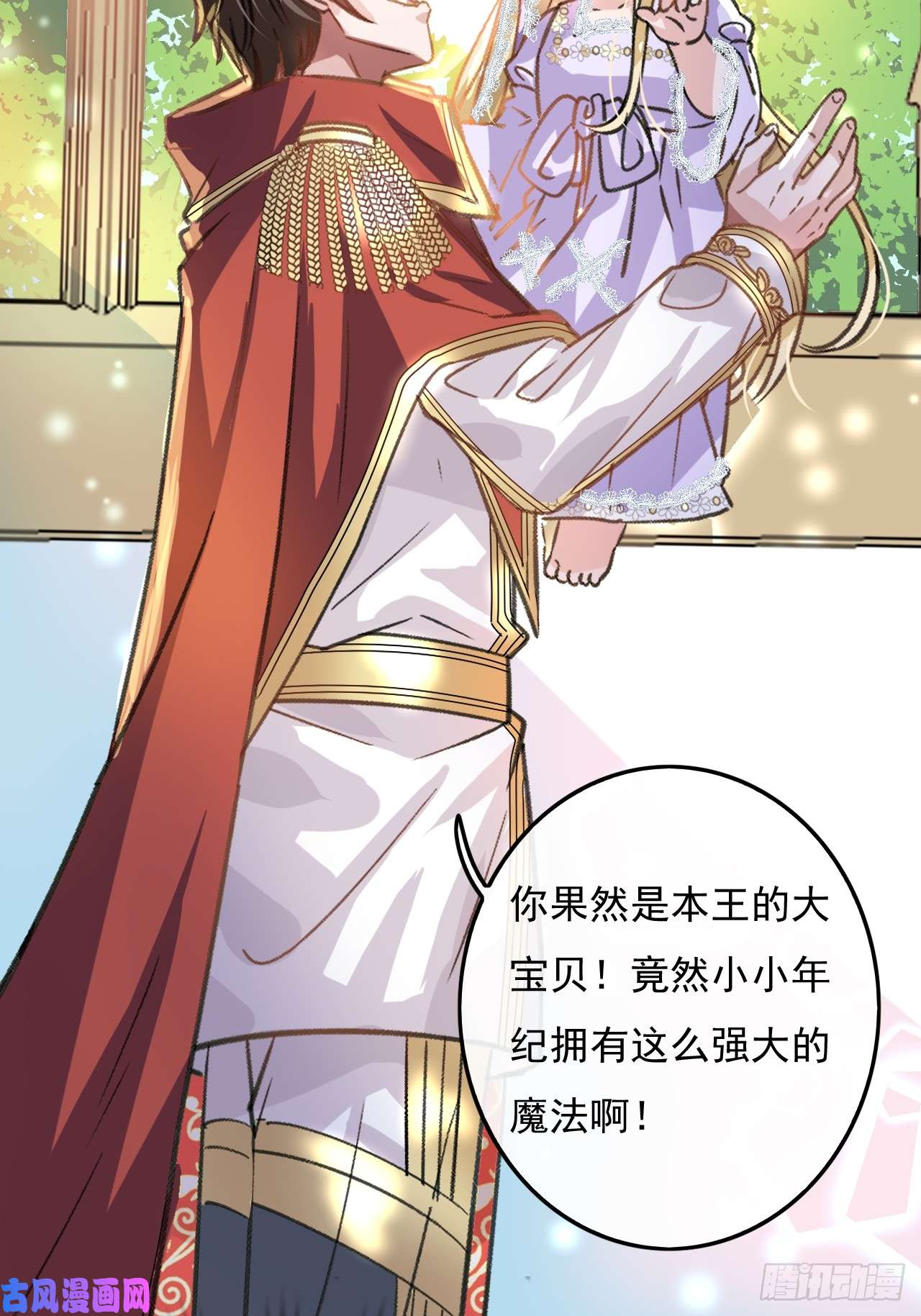 系统之小公主攻略第16话 这也太宠了吧