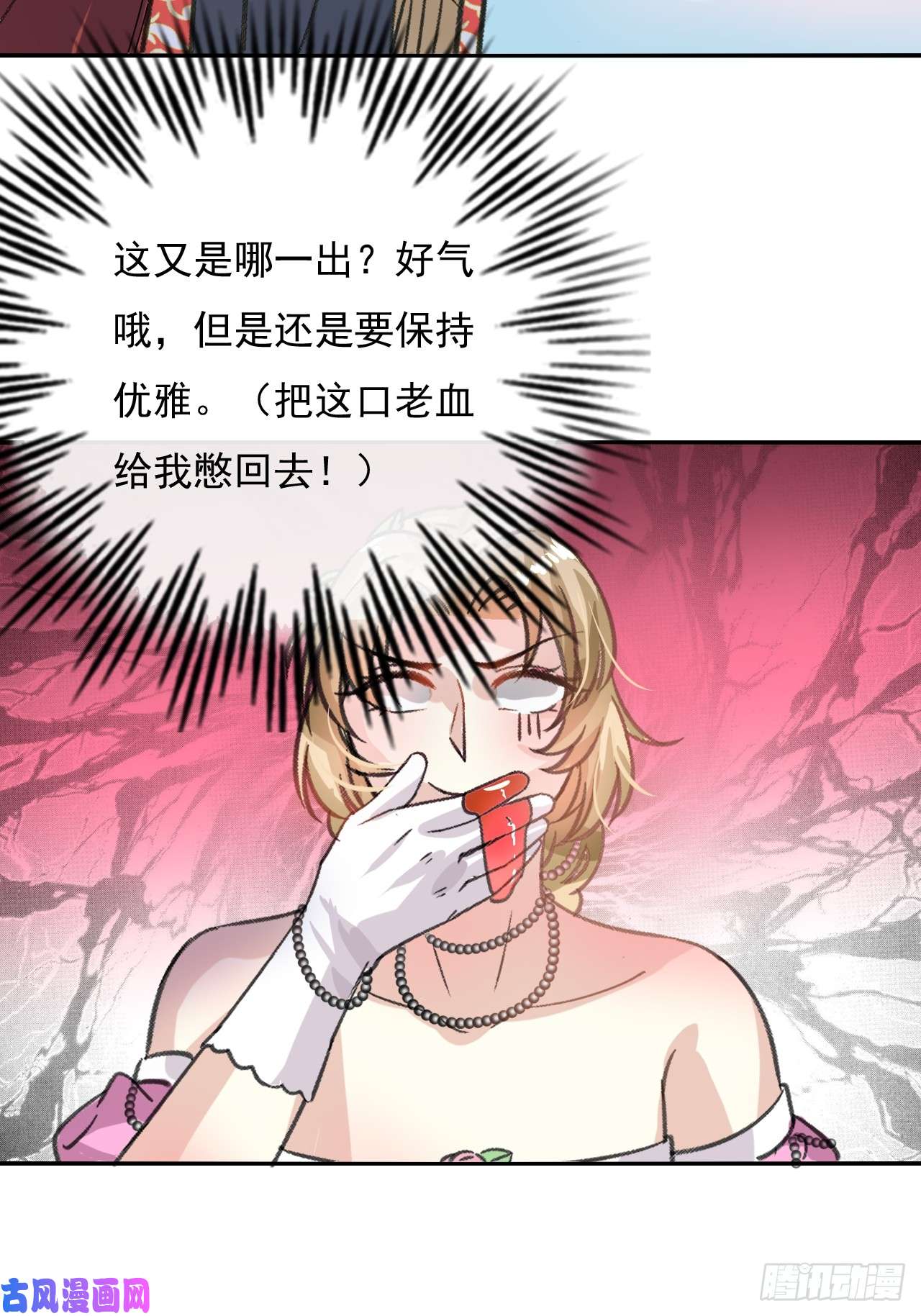 系统之小公主攻略第16话 这也太宠了吧